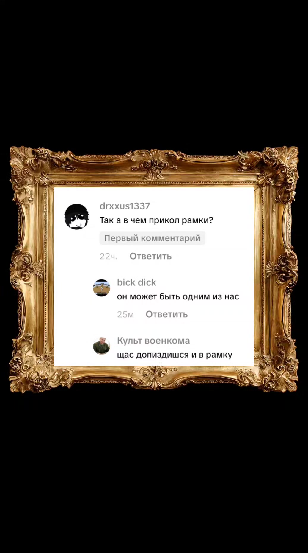 @фриск
