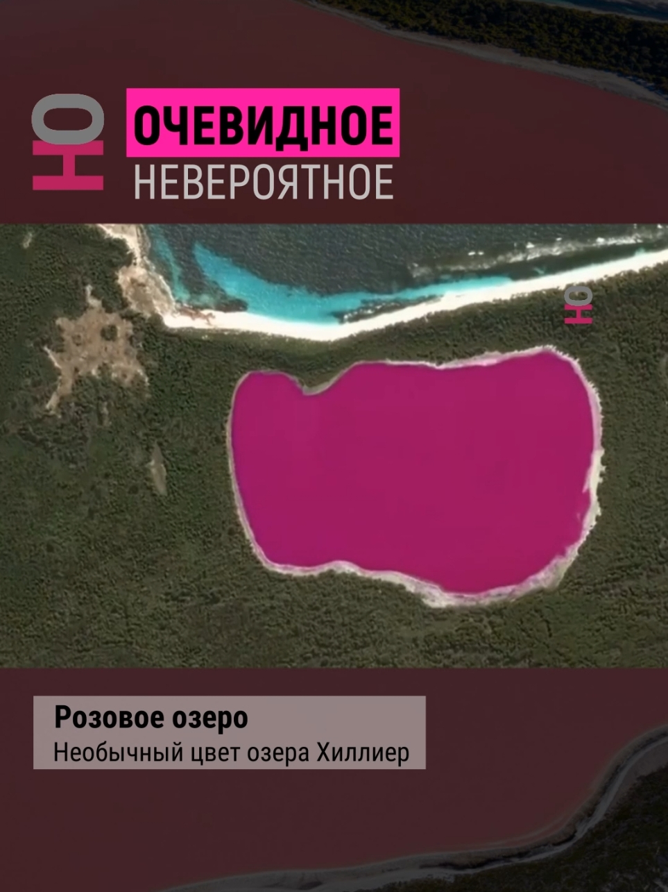 @Очевидное | Невероятное