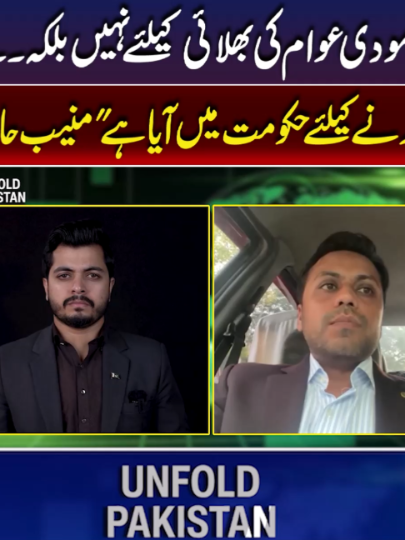 @unfoldpakistan