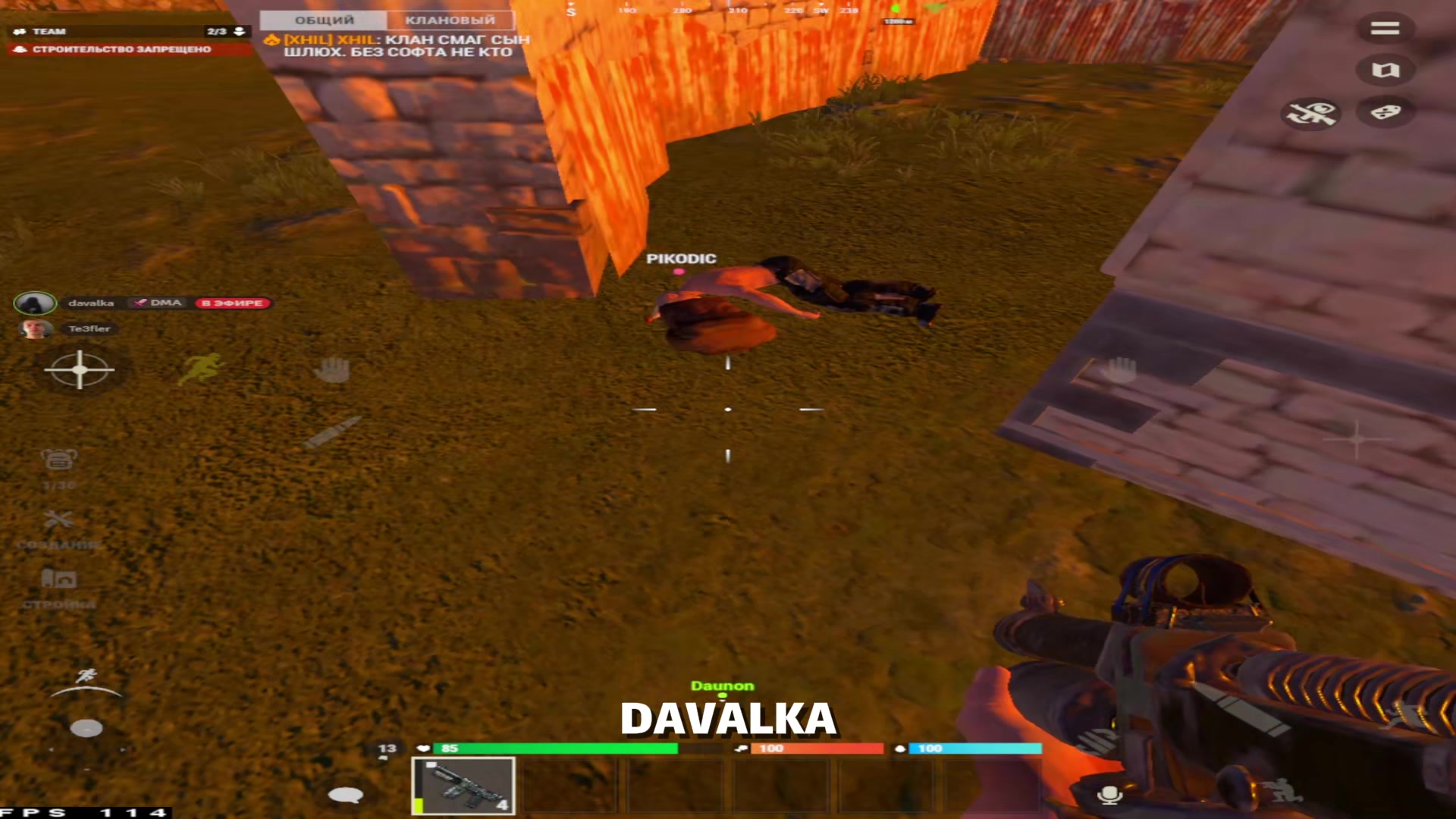 @ТГК: DAVALKA