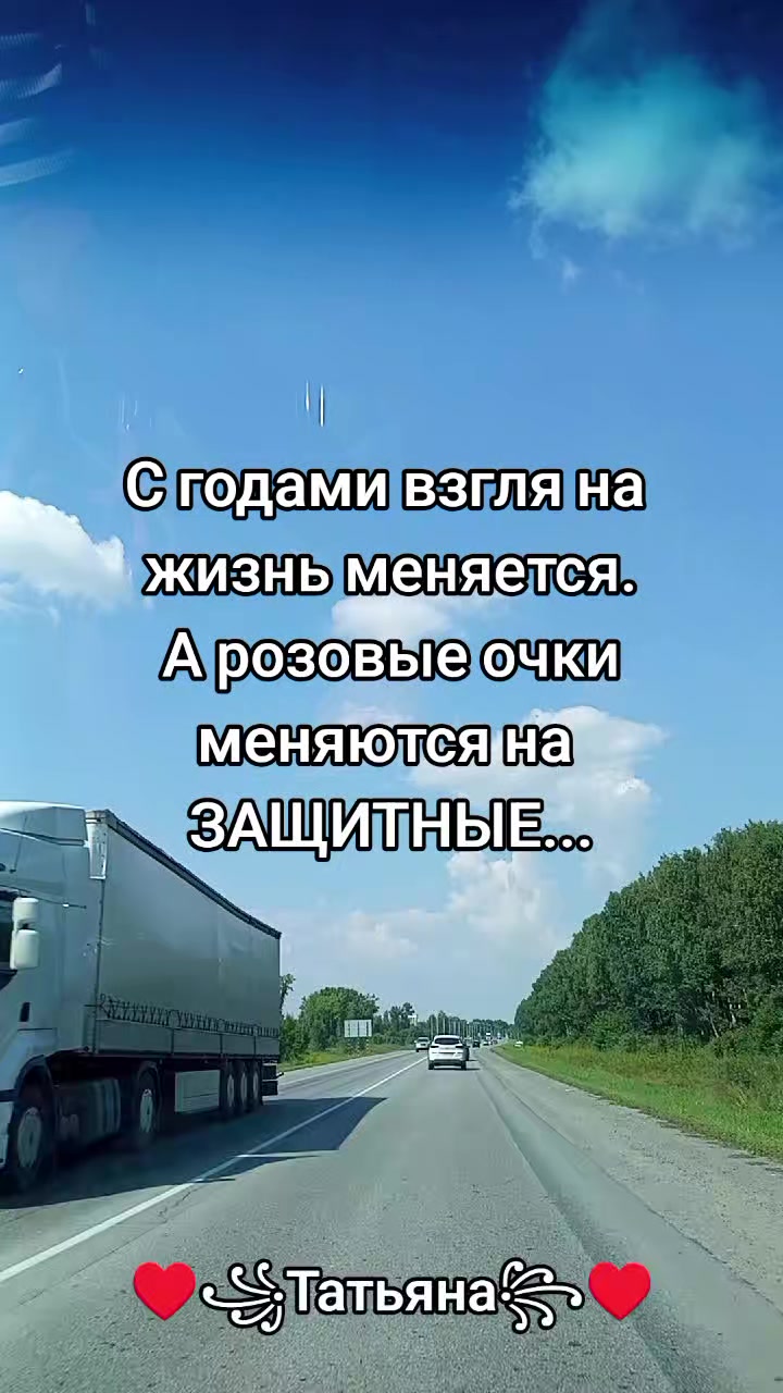 @♥️꧁Татьяна꧂♥️