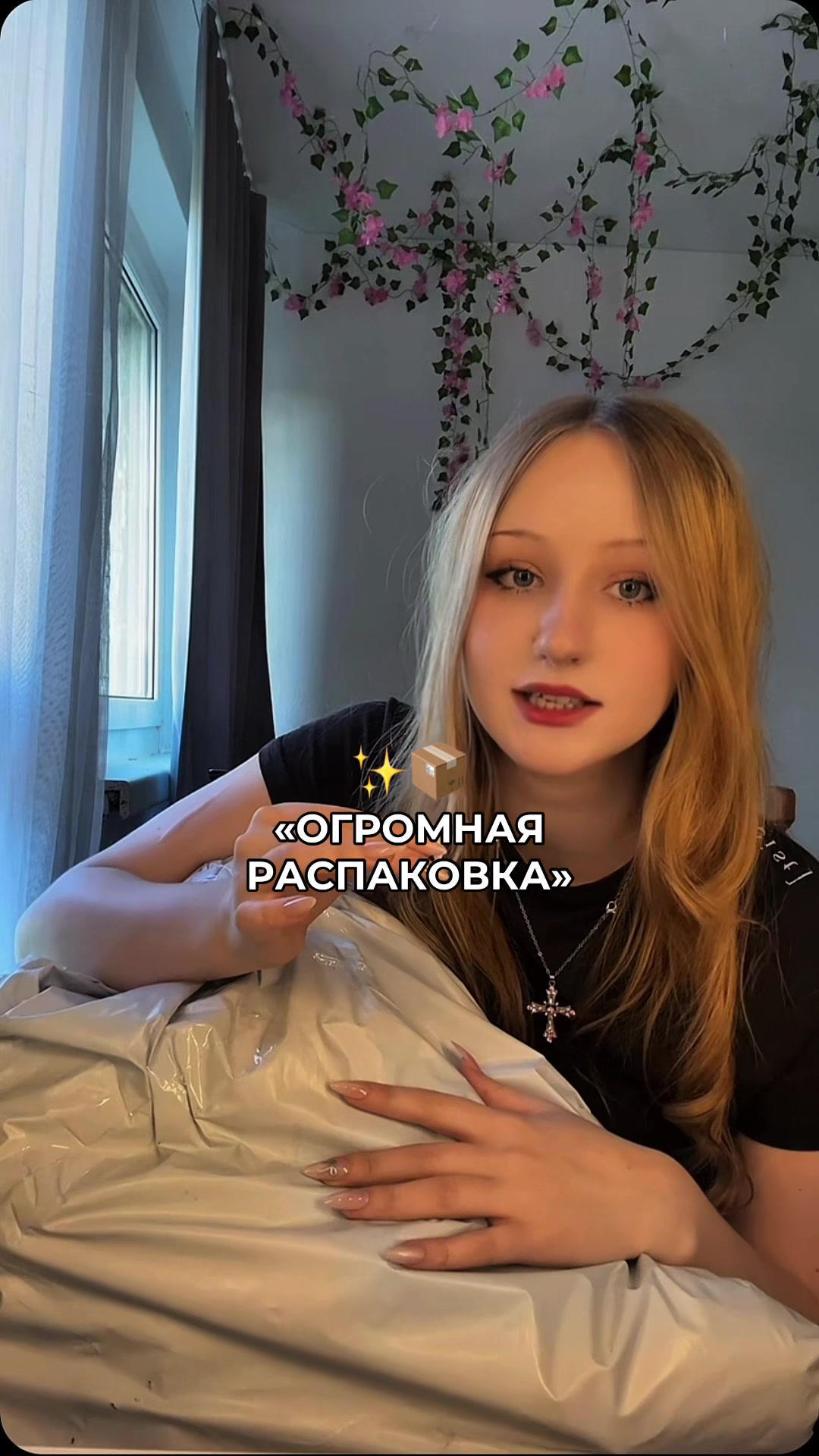 @тгк: эстер