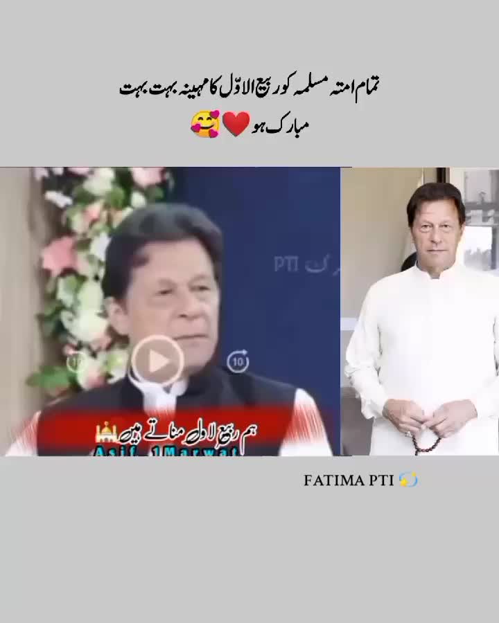 @💫 FATIMA PTI 💦✨