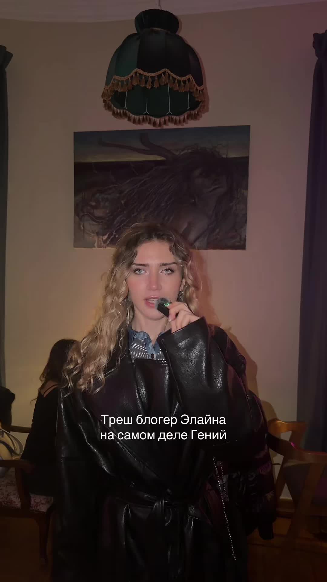 @Элайна Шмейт