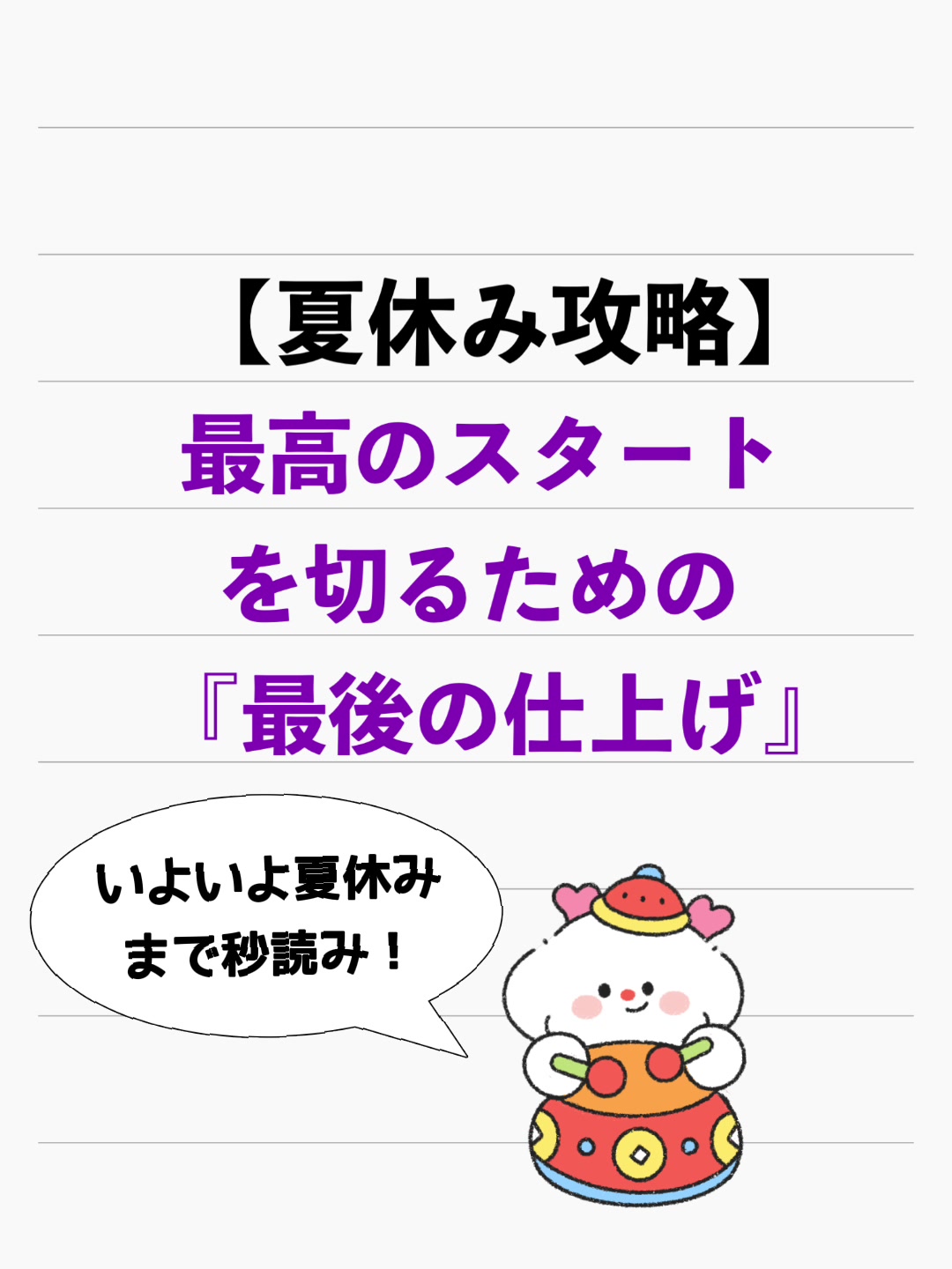 @家庭教師の成績110番