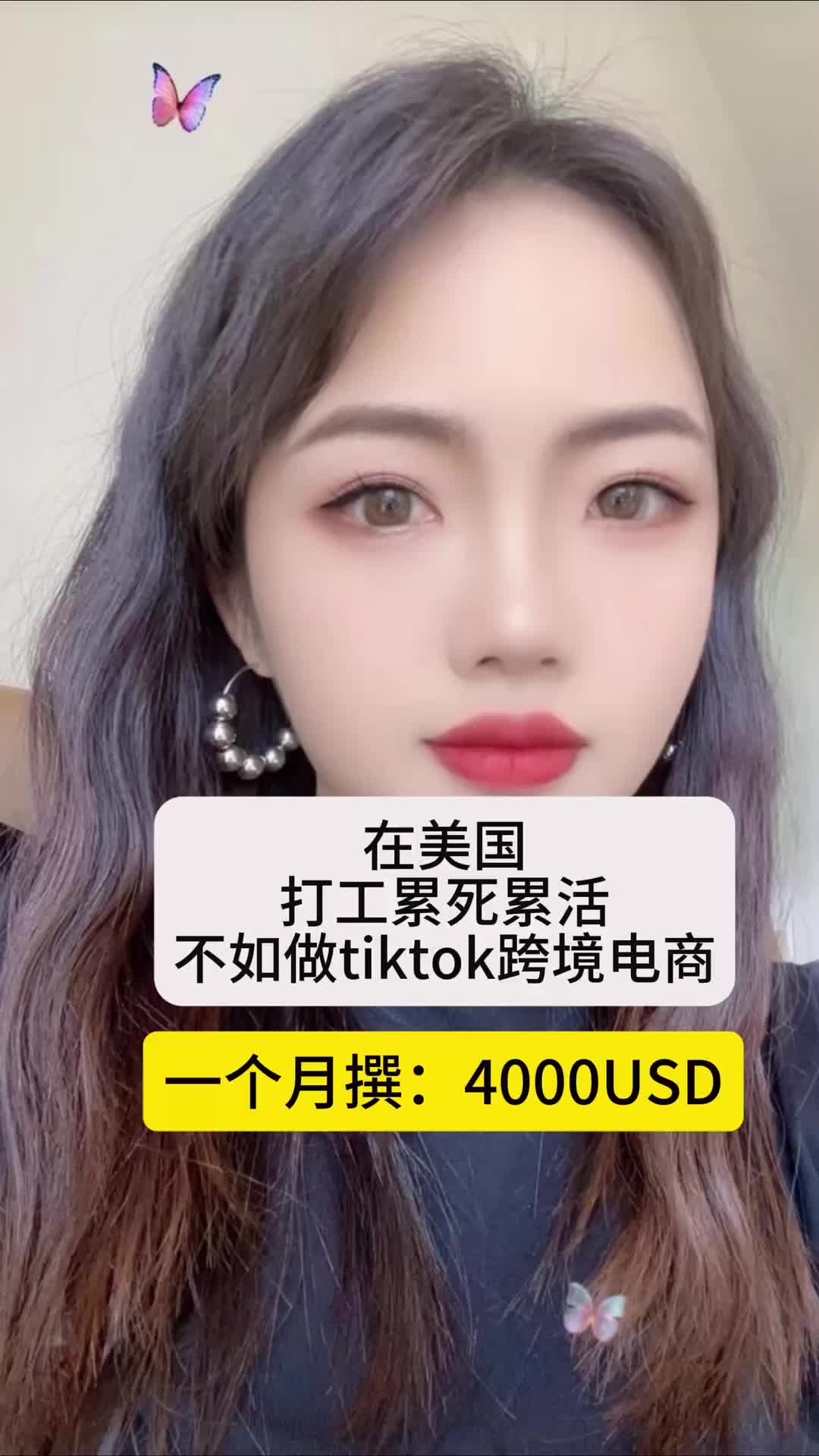 @琳姐在🇺🇸tiktok