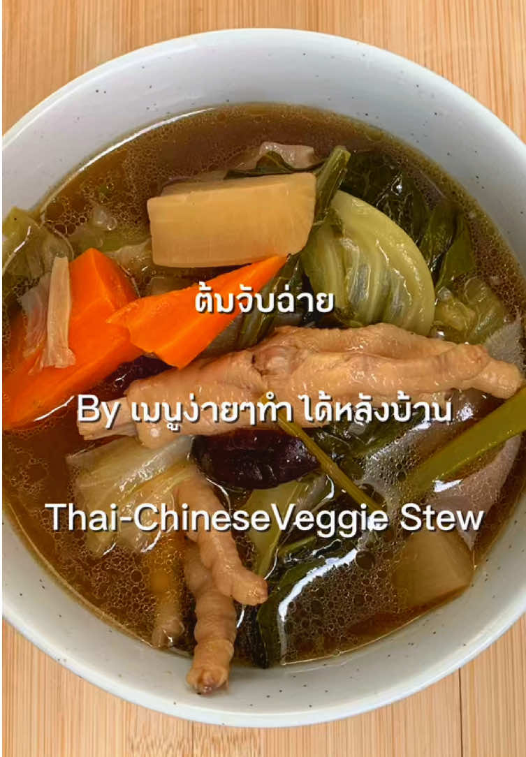 @Aum - เมนูง่ายๆทำได้หลังบ้าน