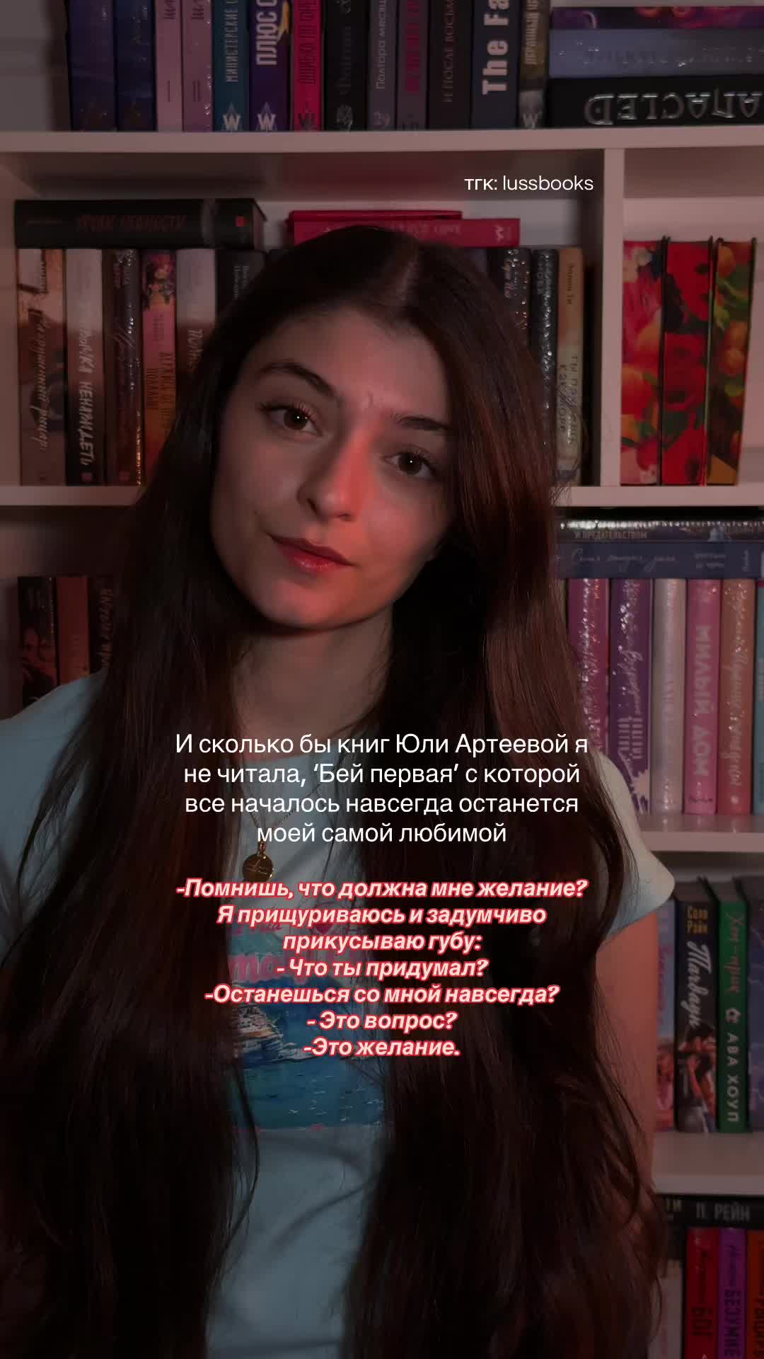 @тгк: lussbooks🤍