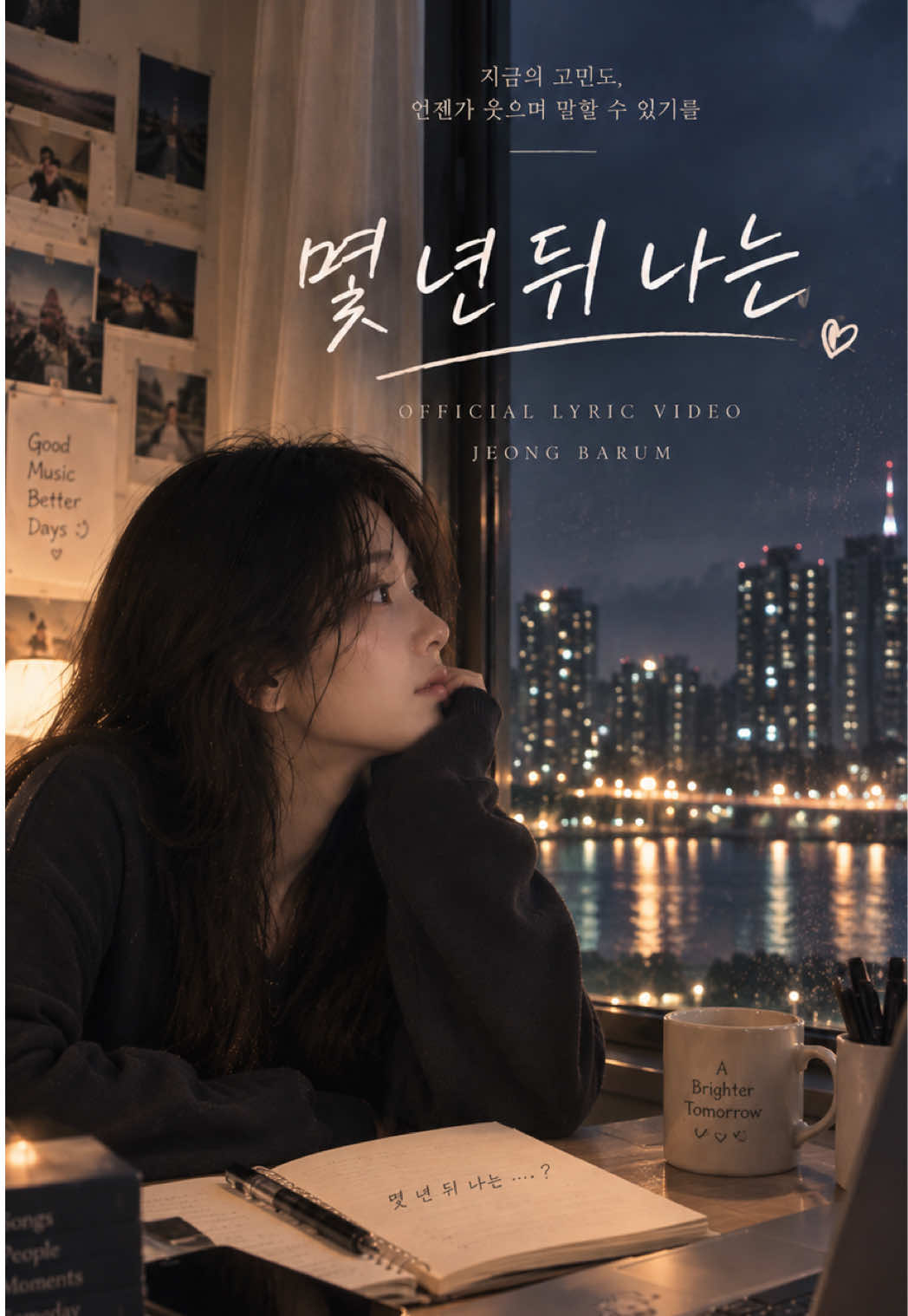 @바름별