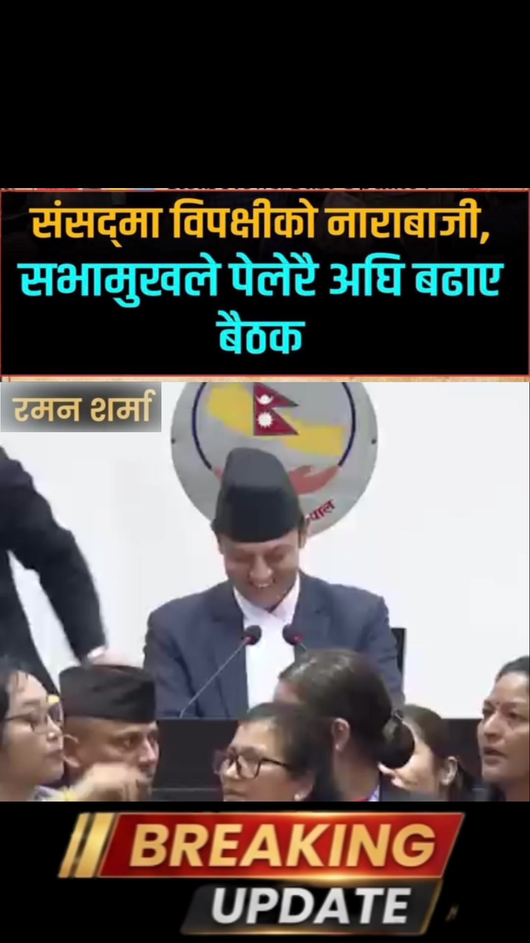 @Raman Sharma