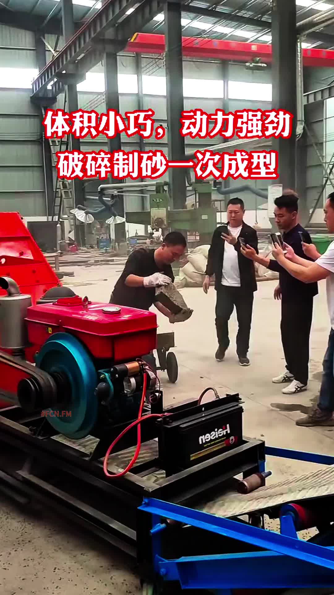 @FCN.FM Mining Machine