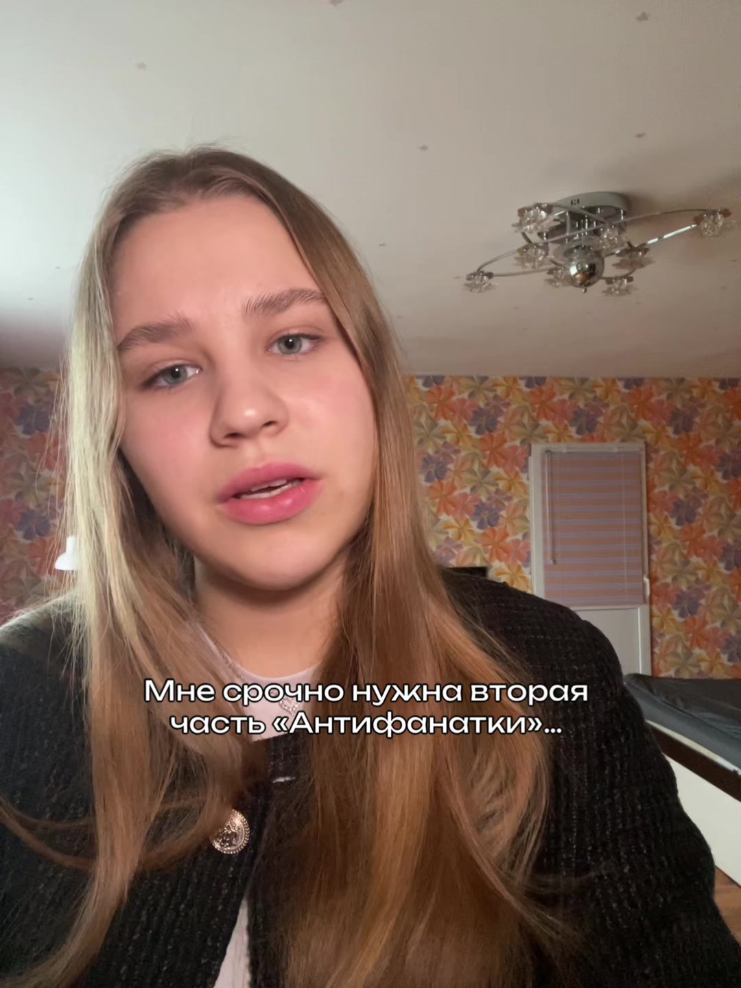 @тгк: Приворот Лизы