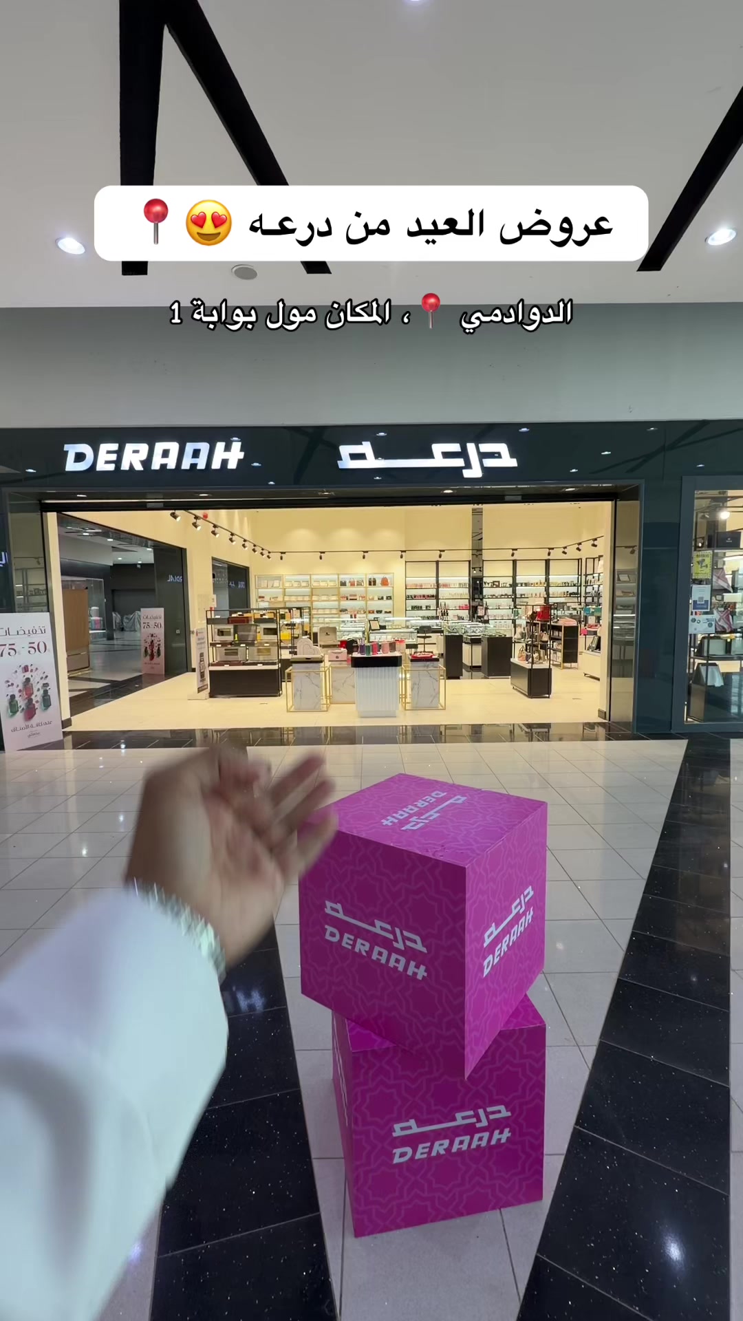 @أخبـار الدوادمـي