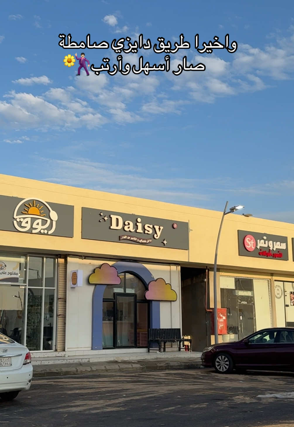 @Daisy | دايزي
