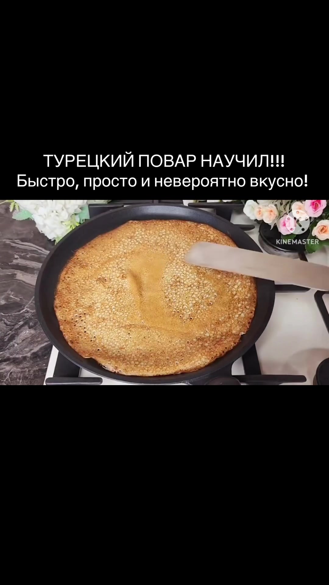 @Кулинарный дневник🥟