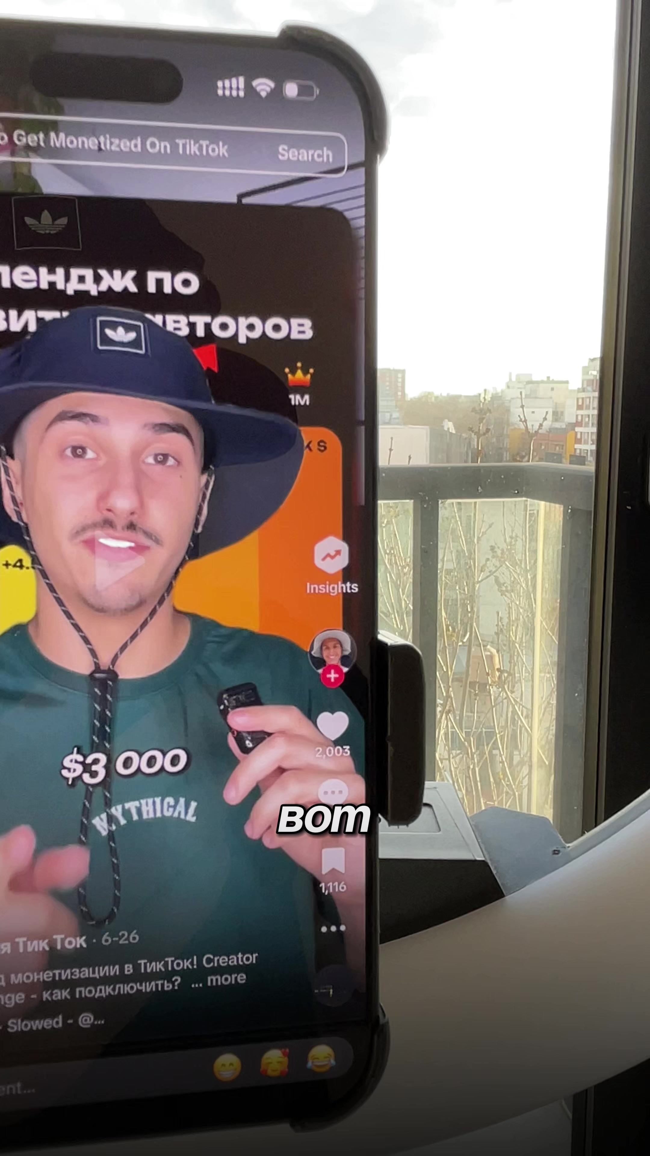 @Монетизация Тик Ток
