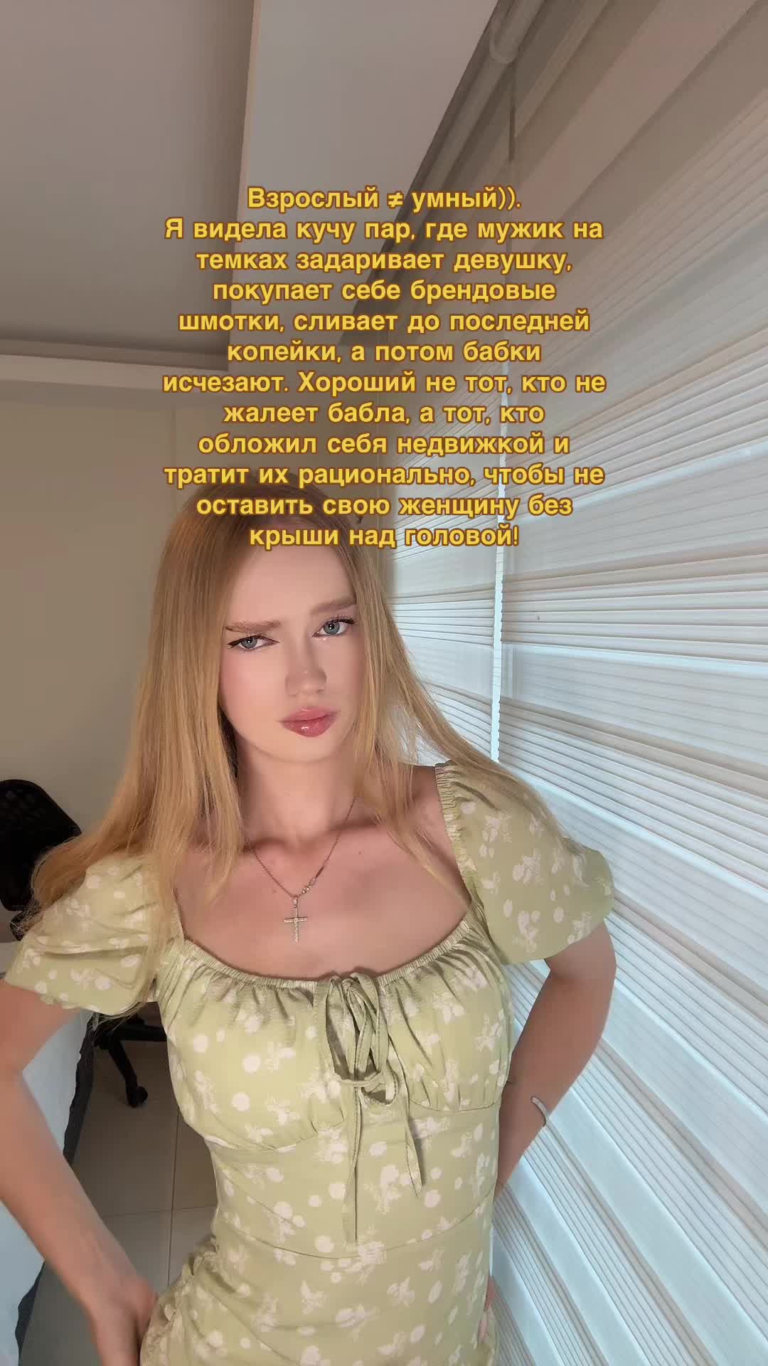 @я блонди 💅