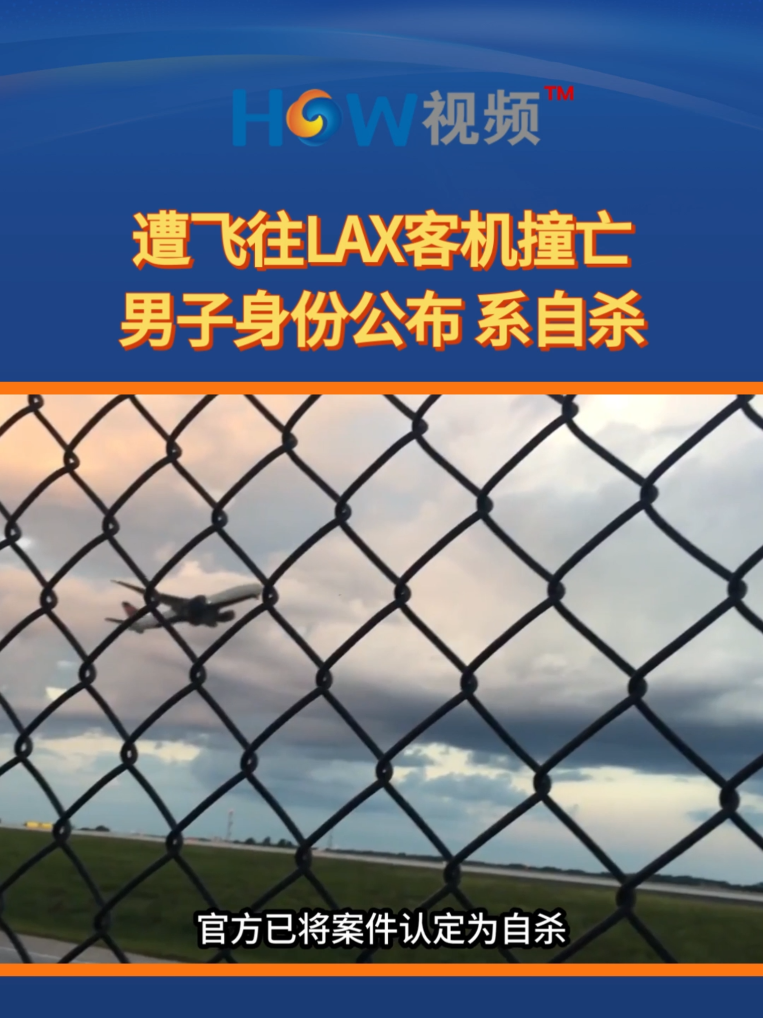 @HOW视频