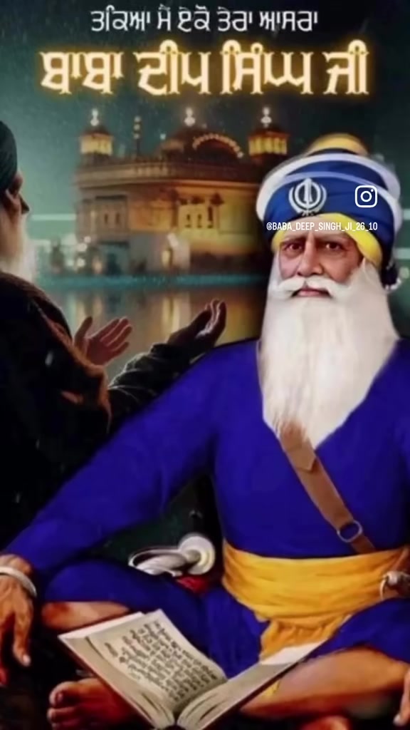 @Baba Deep Singh Ji 26 10 2024