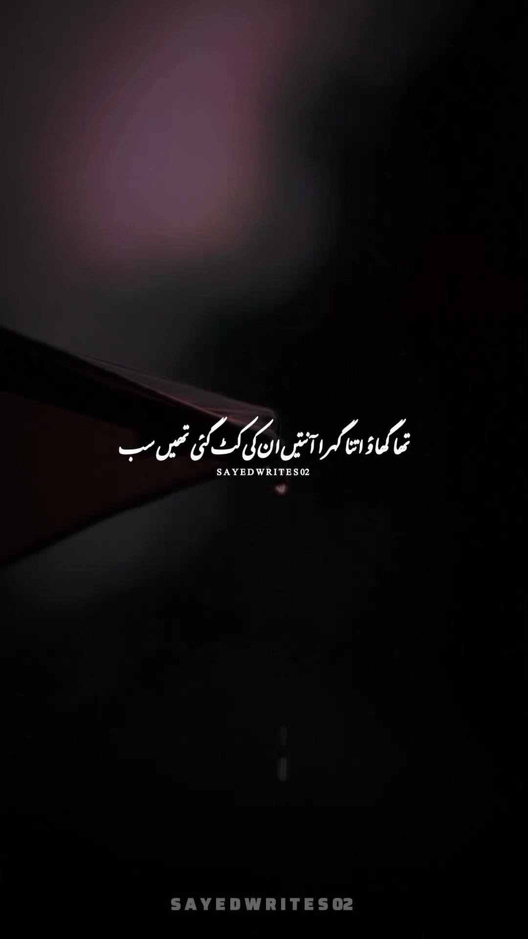 @𝐒𝐀𝐘𝐄𝐃 𝐖𝐑𝐈𝐓𝐄𝐒 2 🥀