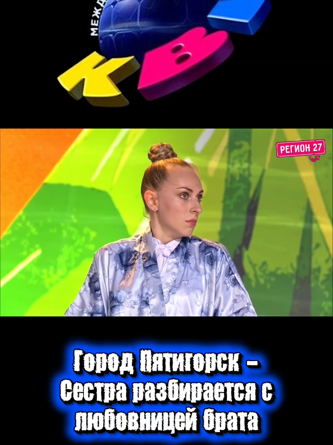 @Регион 27