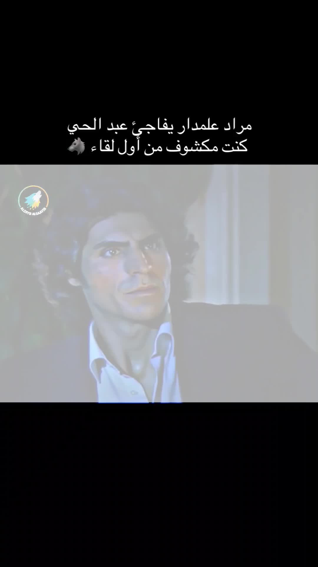 @⚜️الہٰذئبٰٰ الہٰشايٰبٰٰ ⚜️