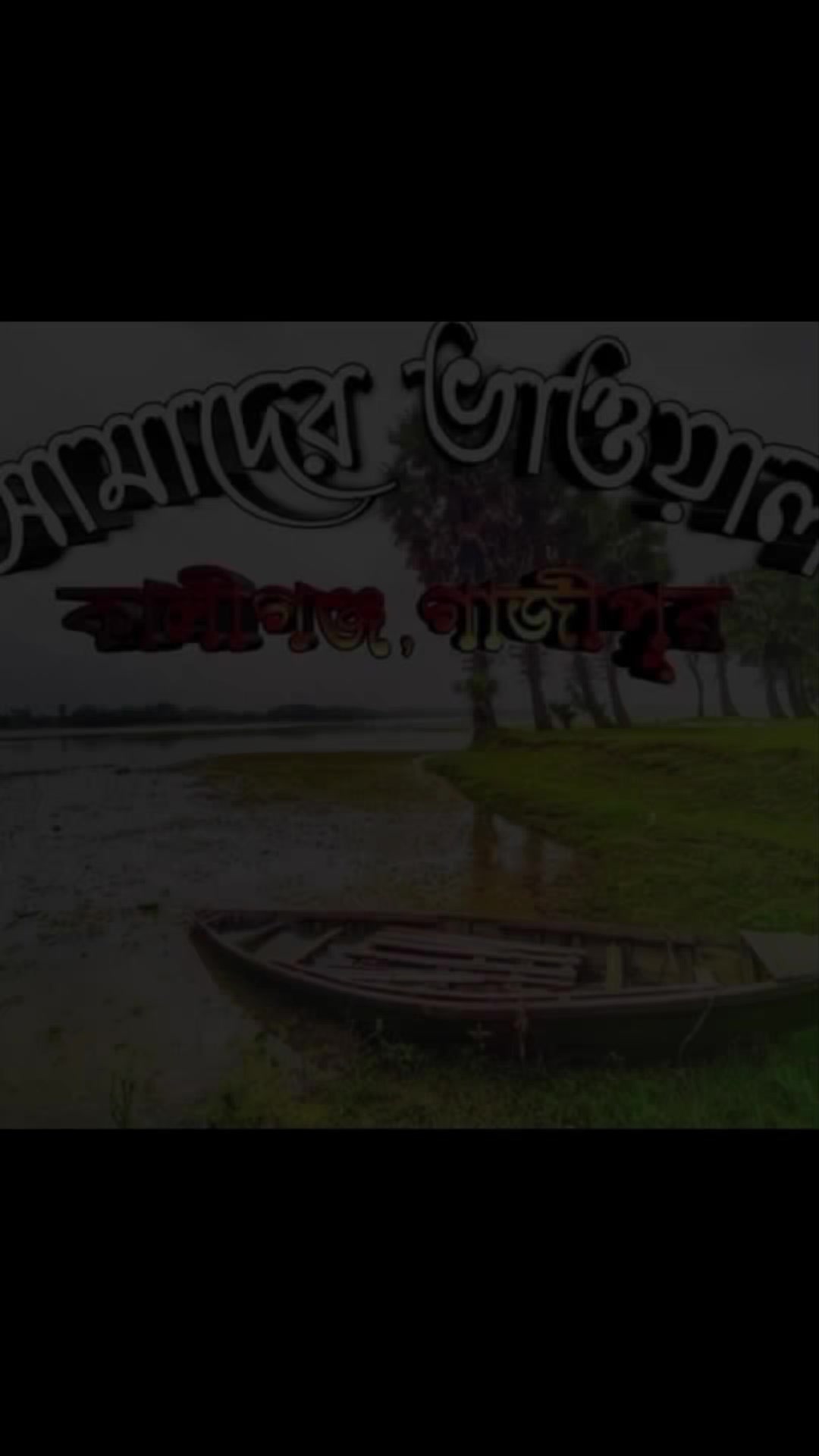 @ঘুমন্ত শহর