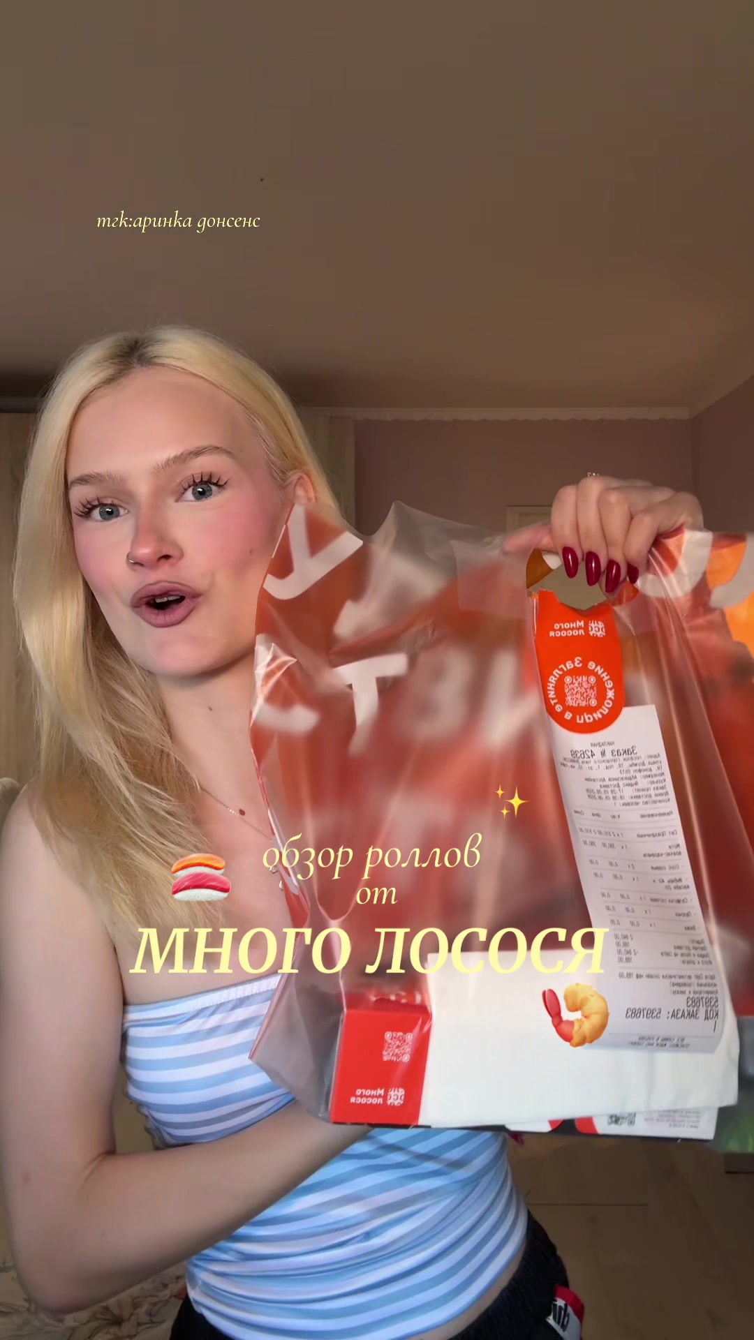 @тгк:аринка донсенс