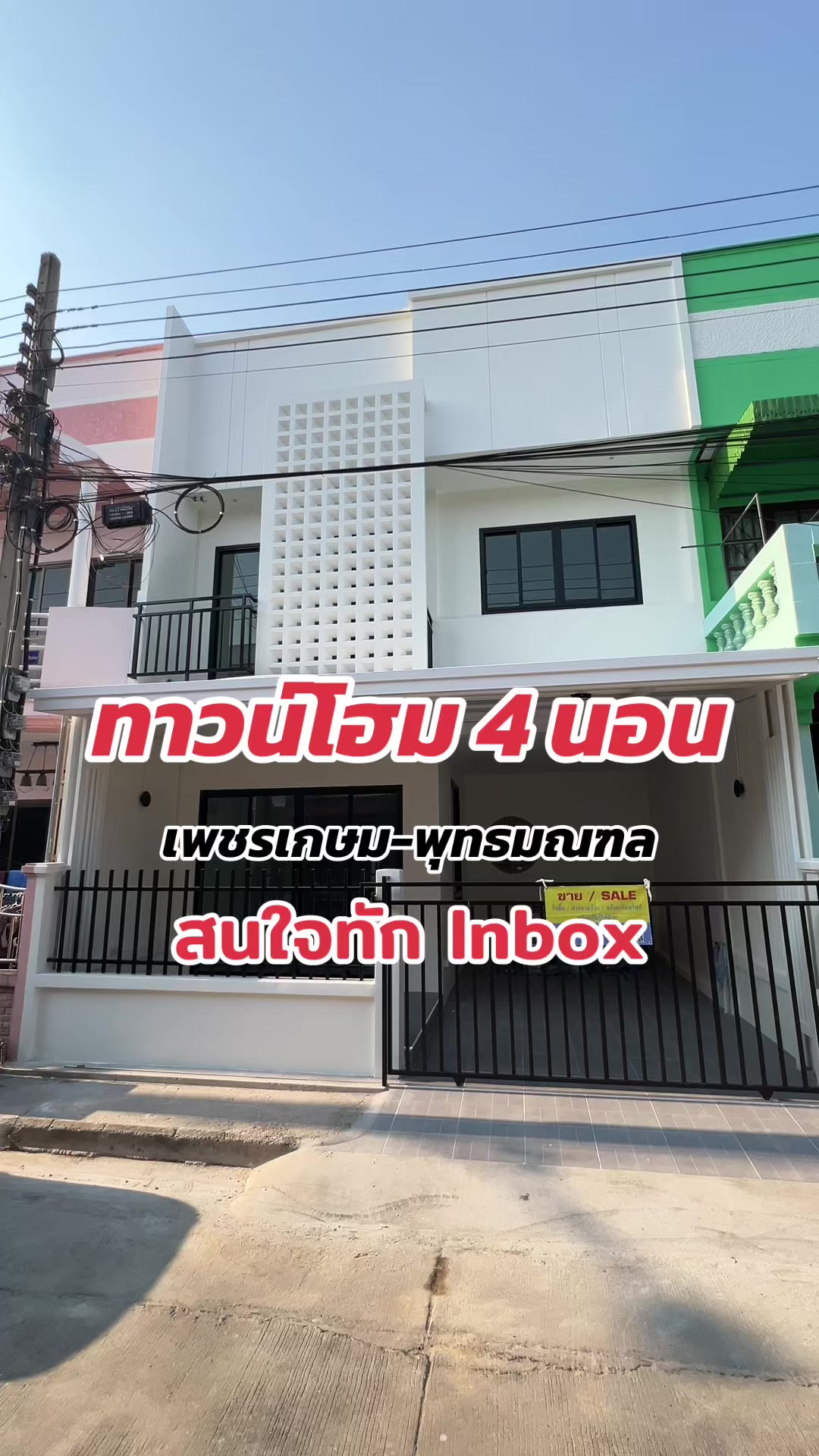 @Home2Hand บ้านมือสอง