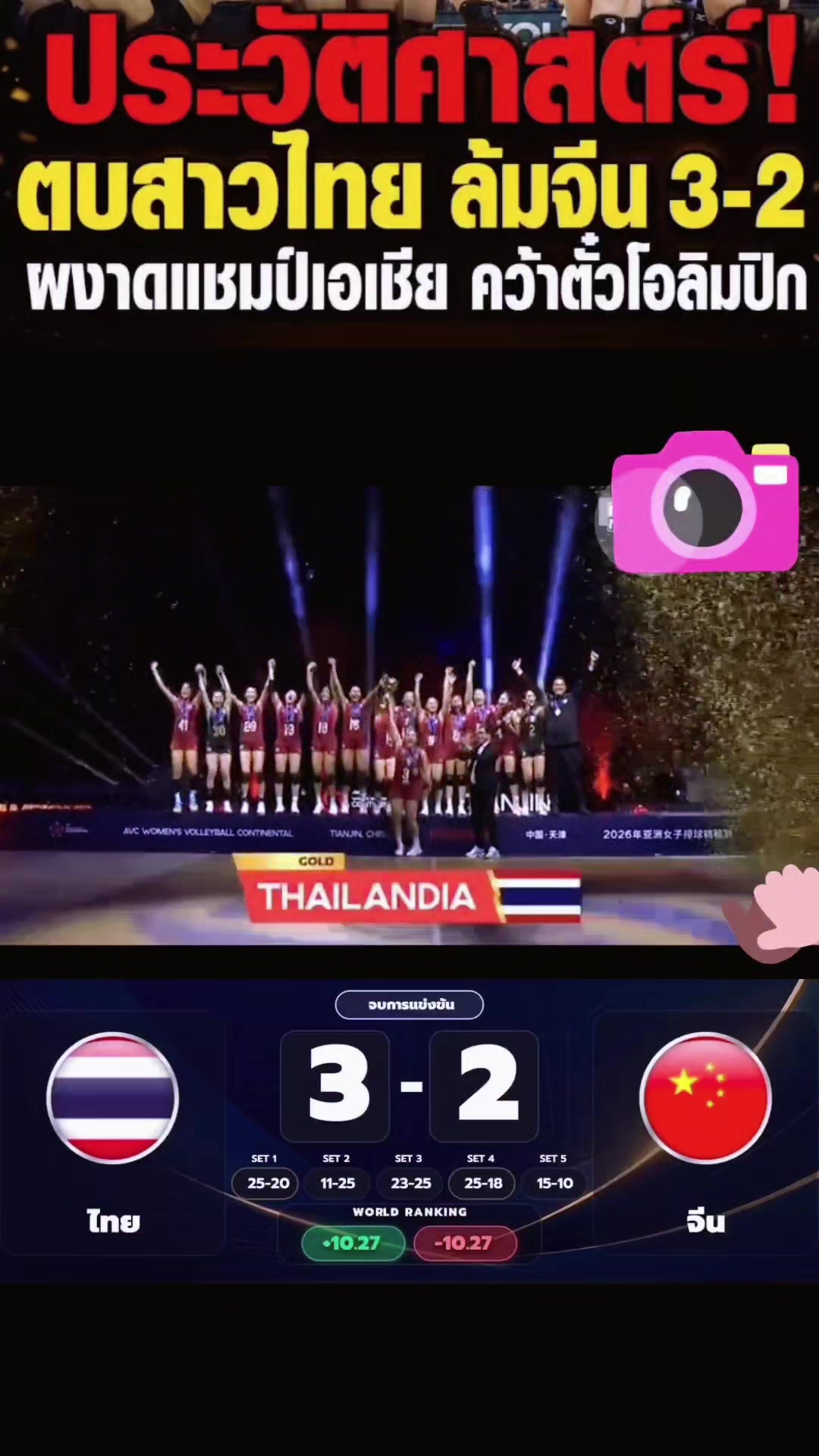 @ครูหนุ่ย