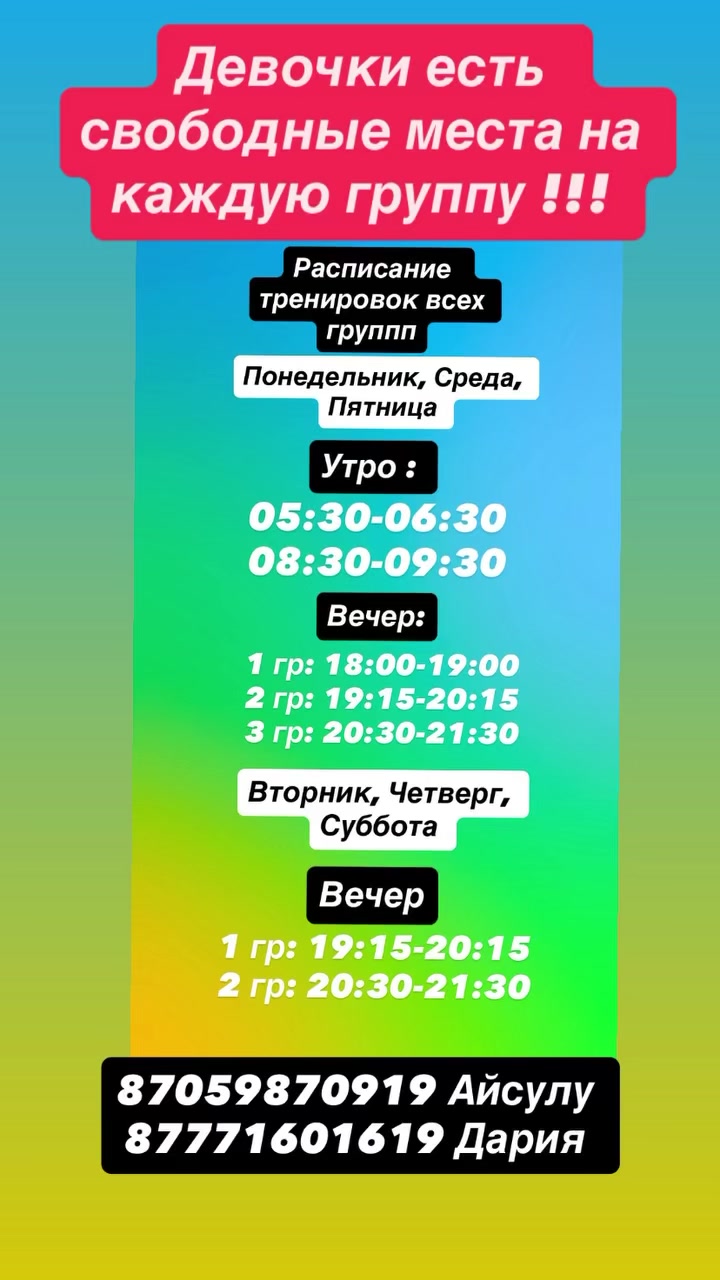 @AIS💥ФИТНЕС-ТРЕНЕР-ЖИРОТОПКА💣