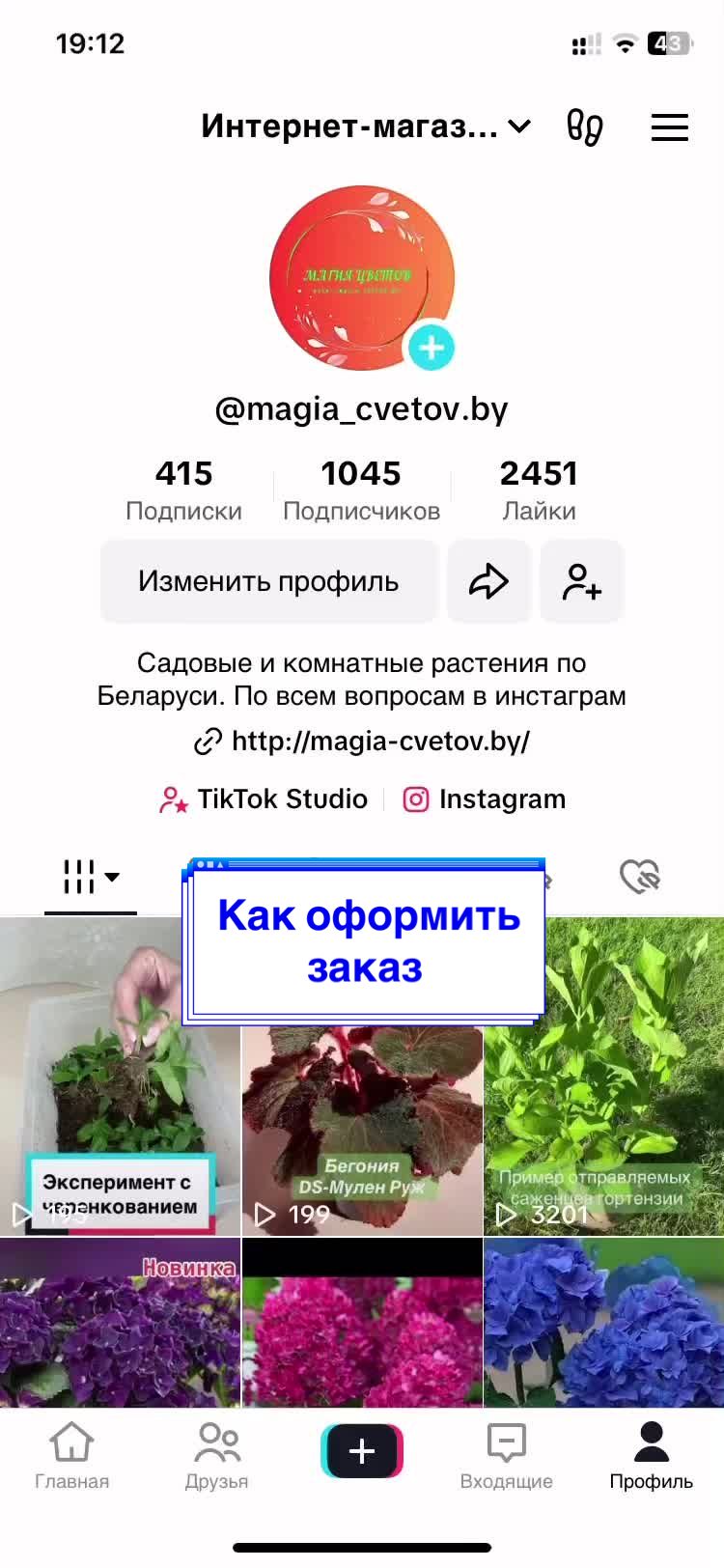 @Интернет-магазин Магия цветов