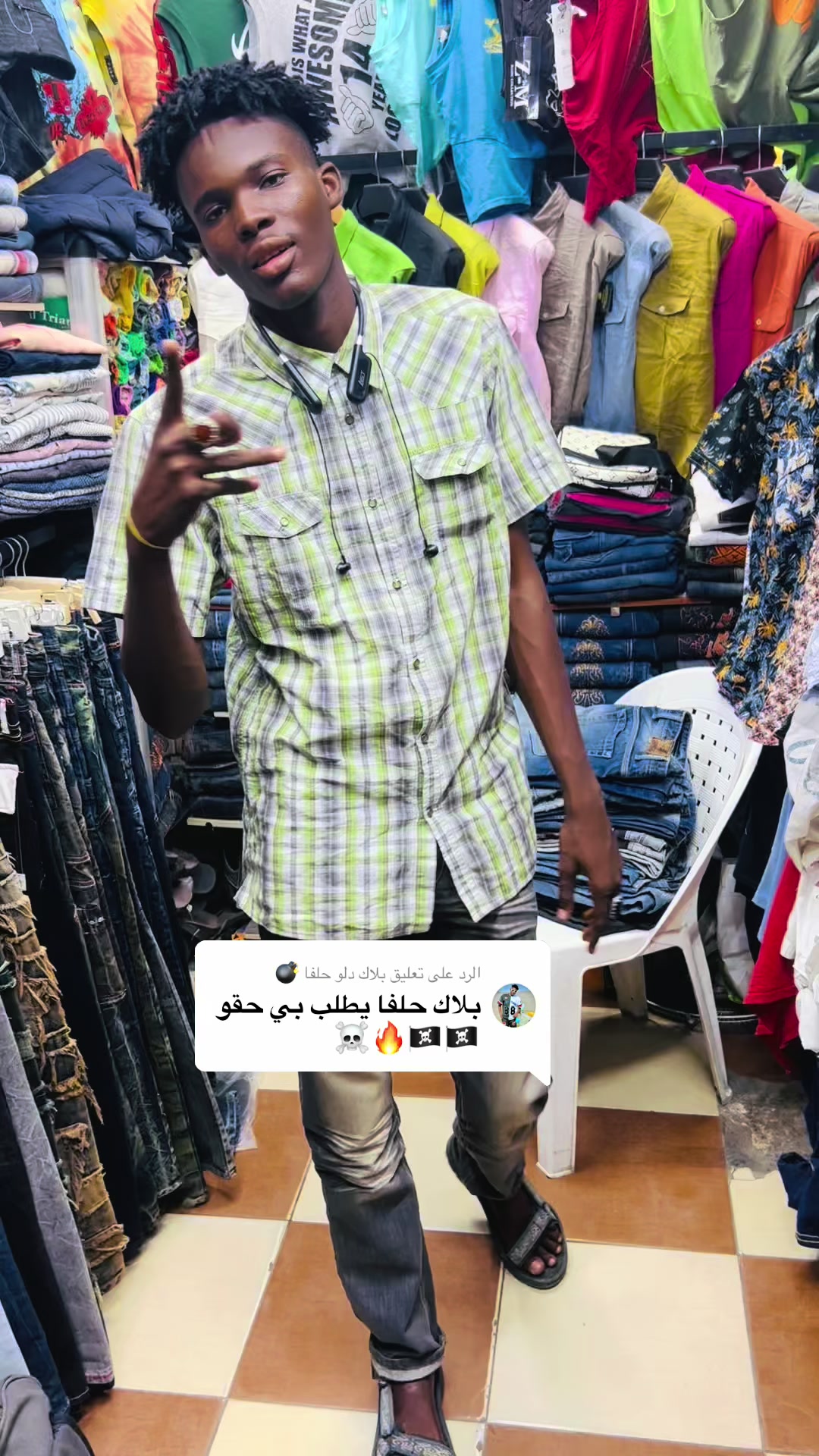 @منشار بانت ☠️☠️