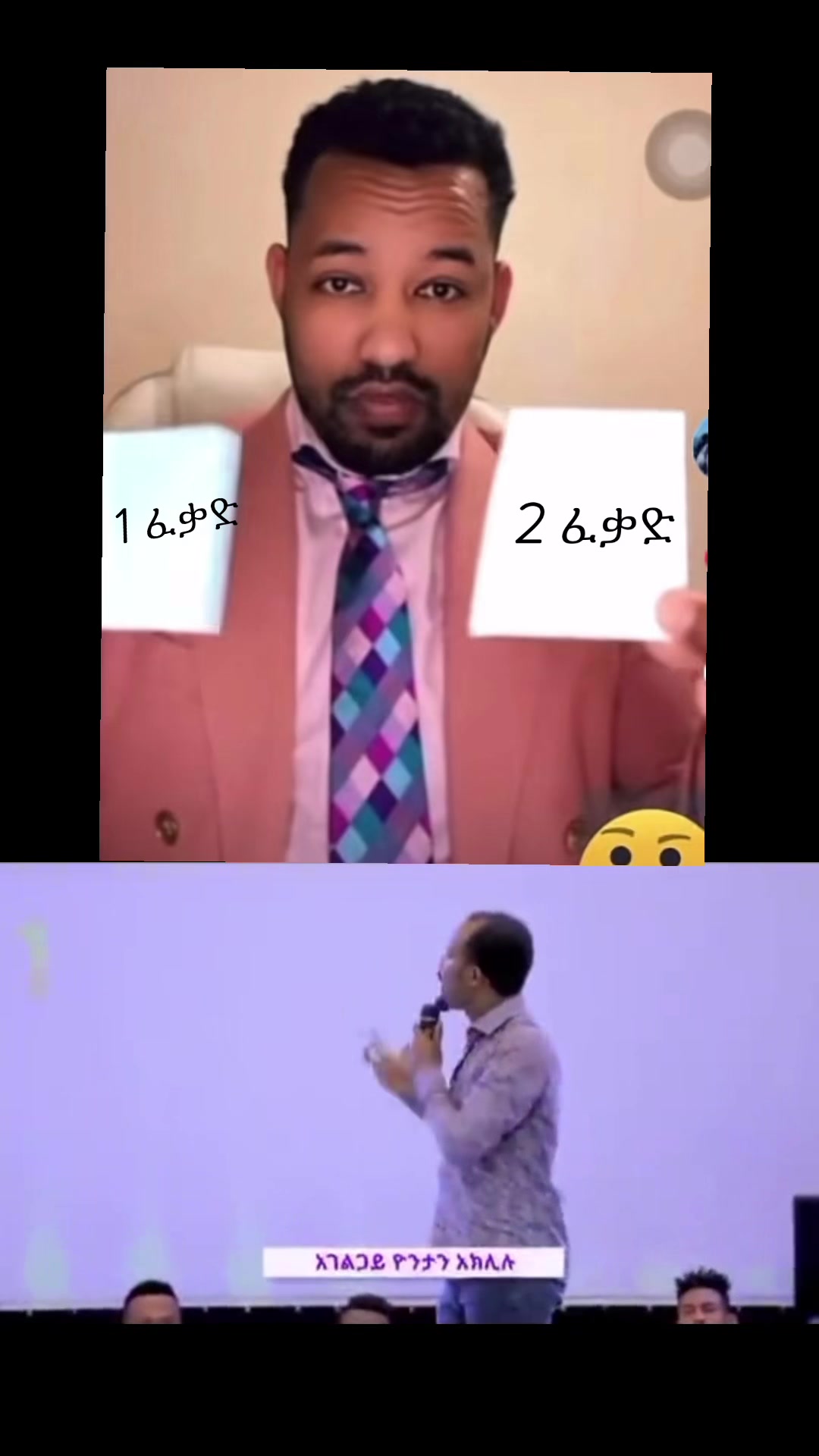 @☦︎ ኦርቶዶክሳዊ      ወጣት ☦︎