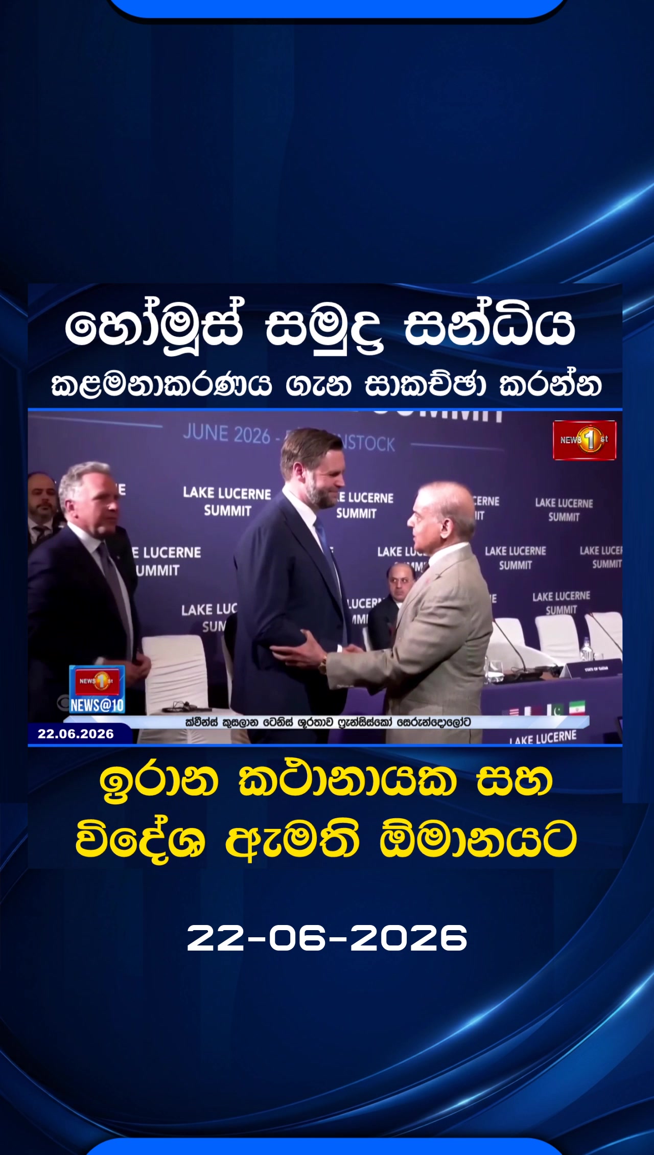 @Newsfirst Sri Lanka
