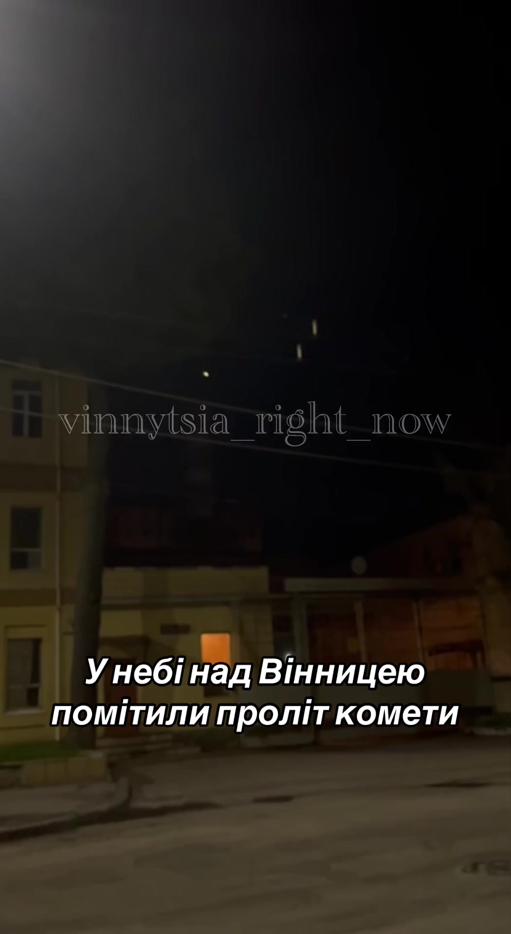 @Вінниця саме зараз