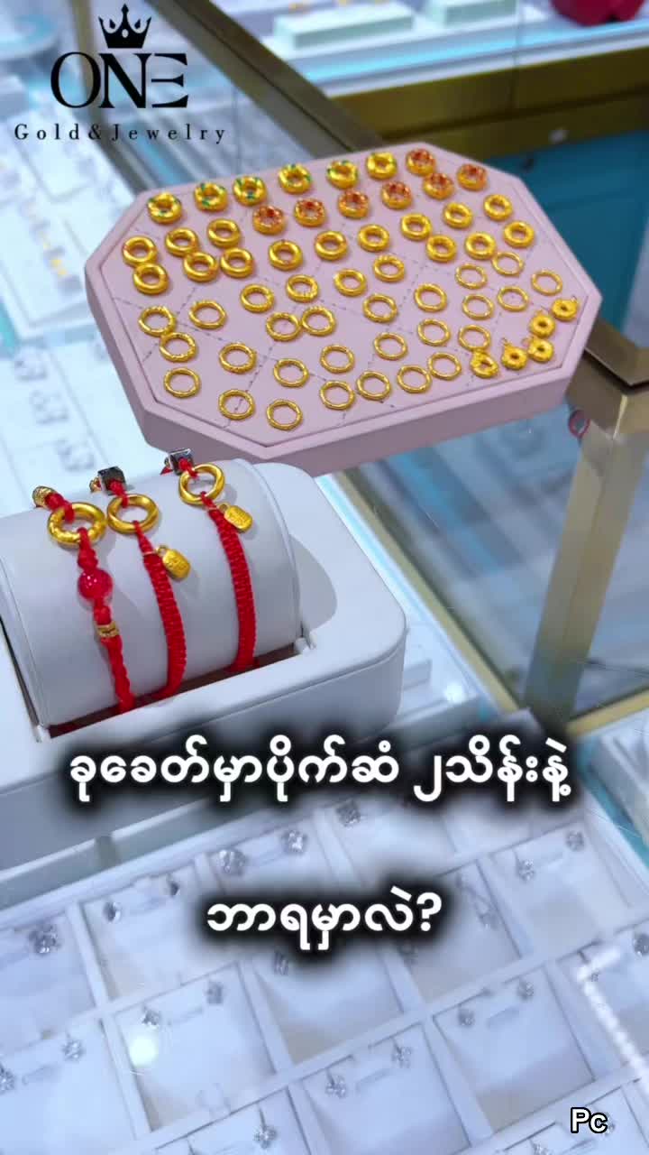 @๐๐๐ Gold Charm 2