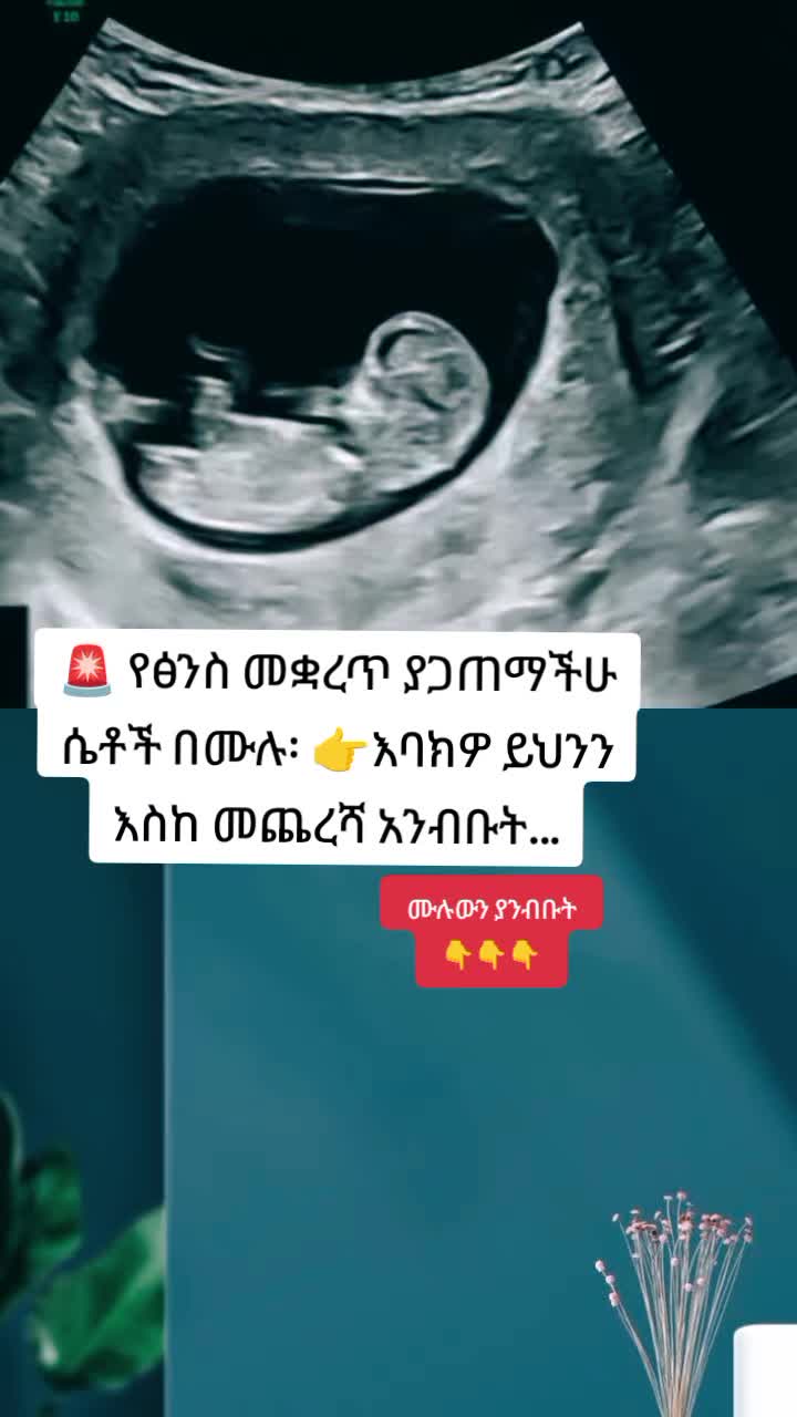 @ዶ/ር ትዕዛዙ(የማህፀን እና ፅንስ ሃኪም)