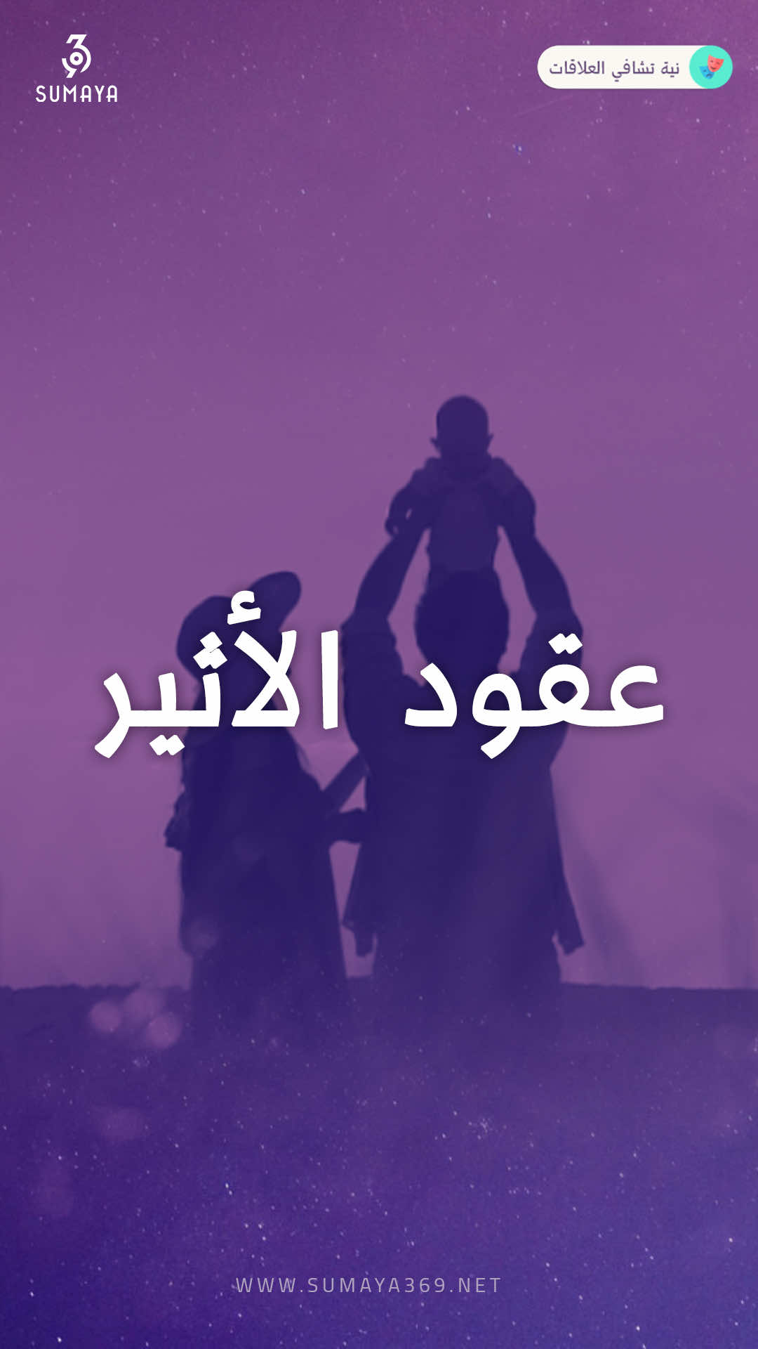 @د.سمية الناصر