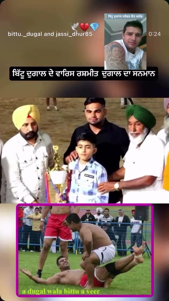 @💫 PIND DUGAL 💫