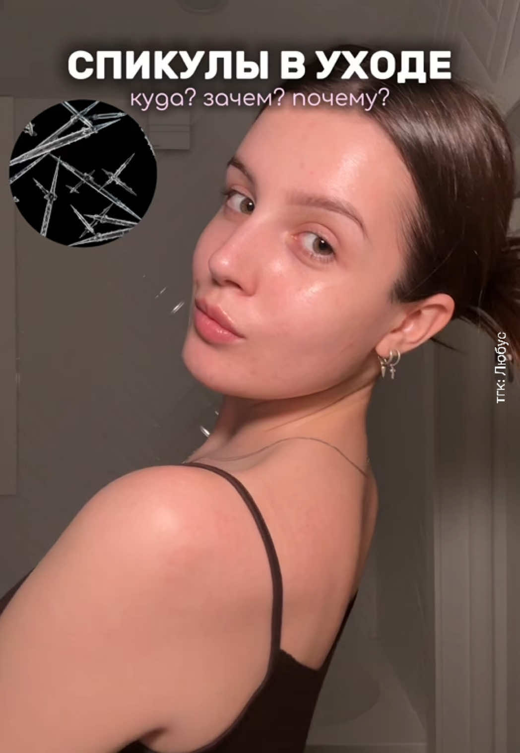 @тгк: Любус 💗