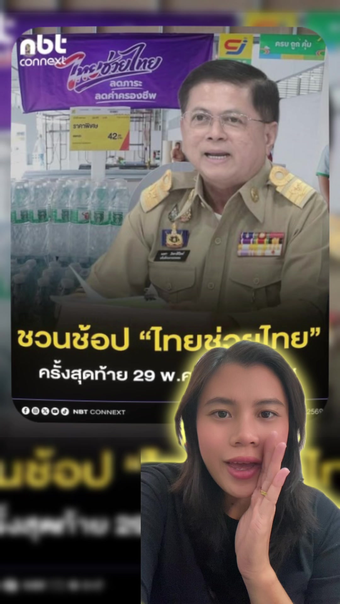 @สวท.ราชบุรี1593