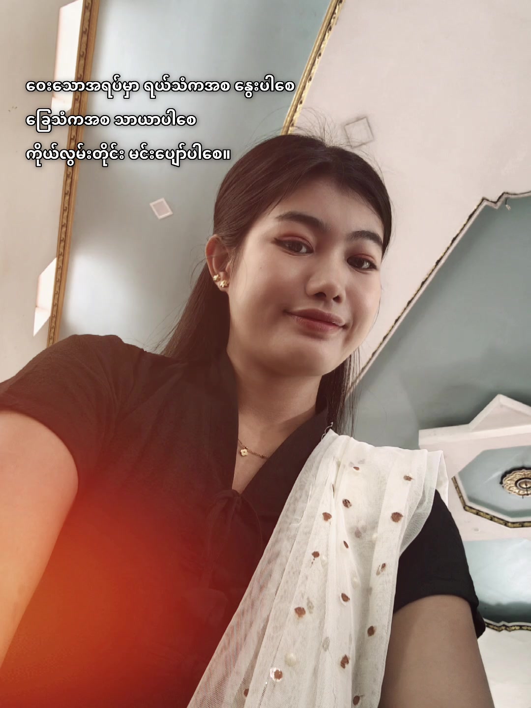 @Sapal Phyu💙