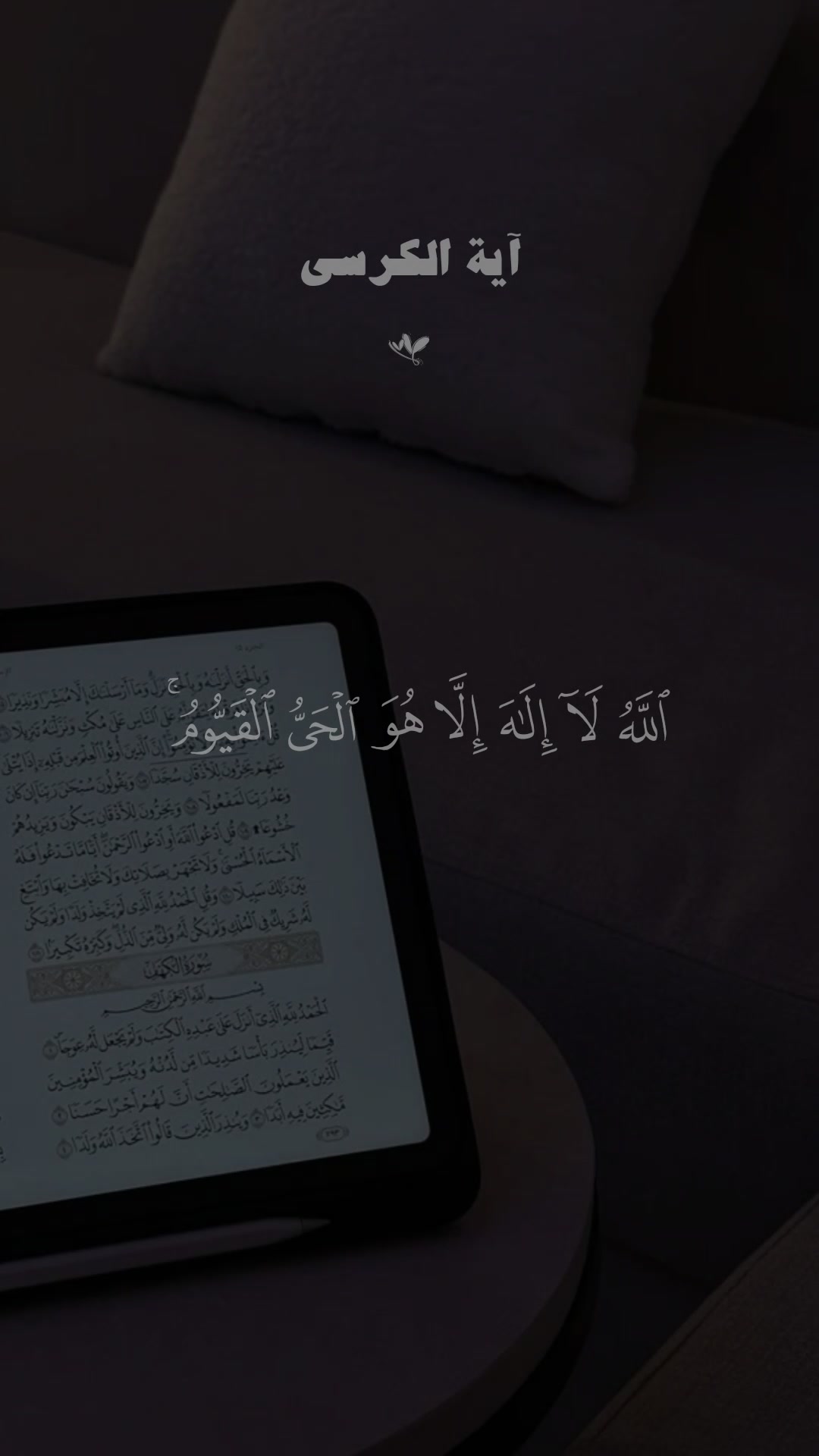 @قٌرٍآن || 𝐐𝐮𝐫𝐚𝐧