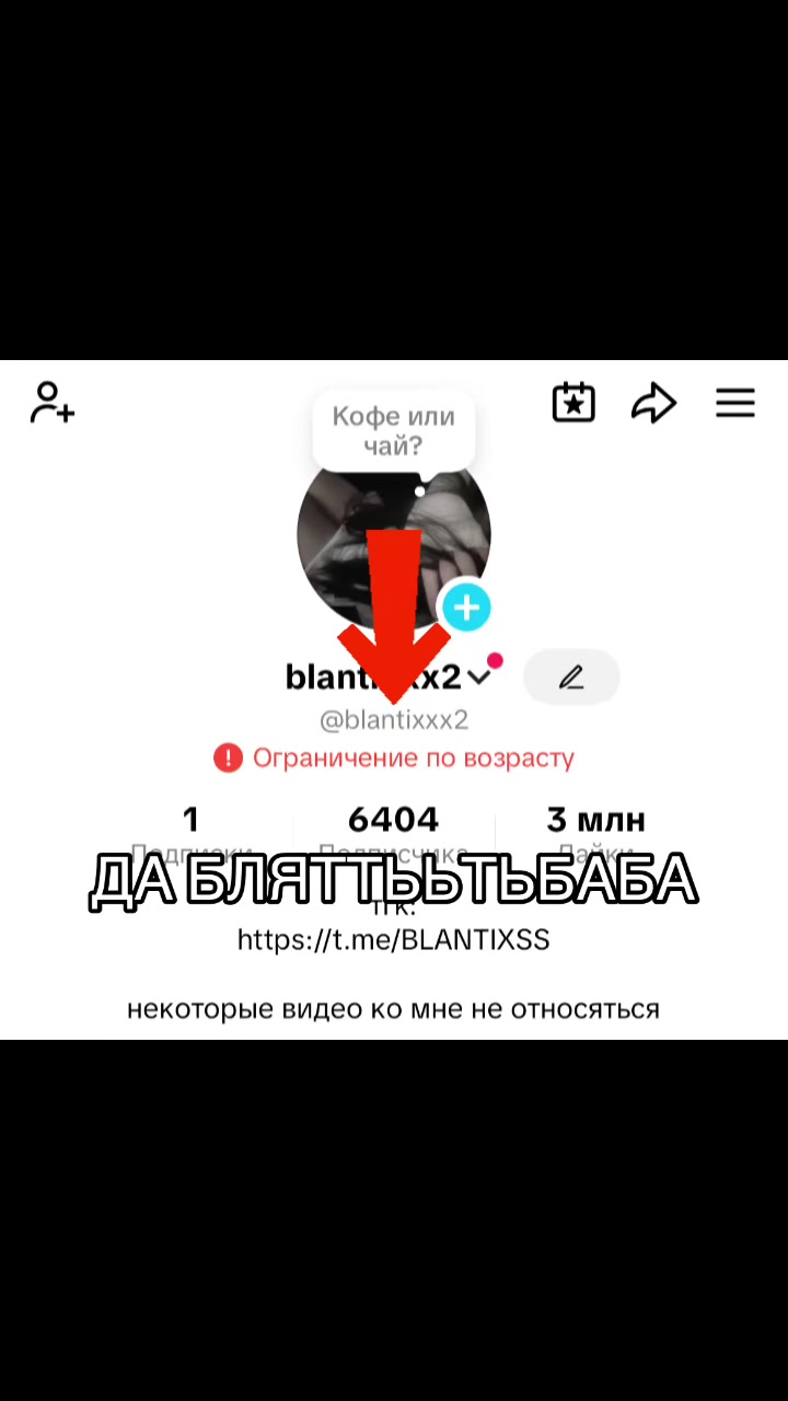 @blantixxx2