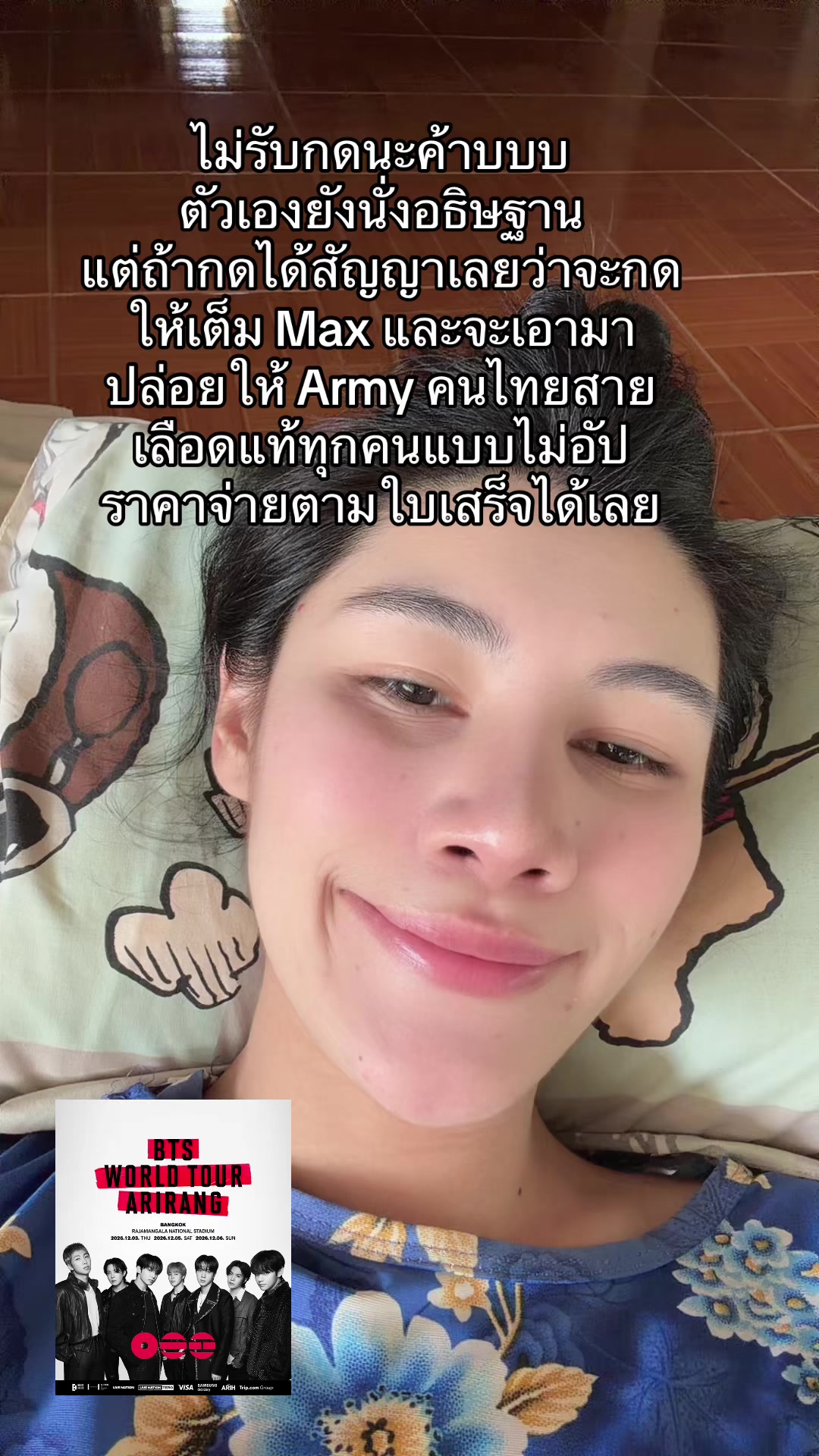 @ขอให้รวยขอให้รวย