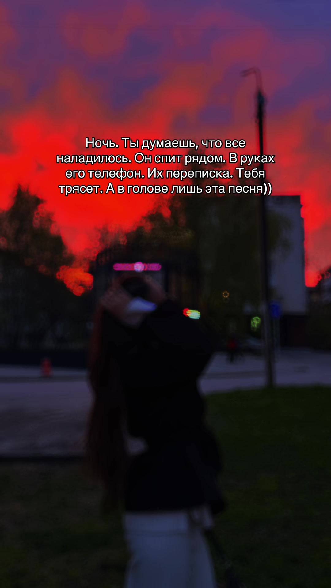 @Скоро Рассвет
