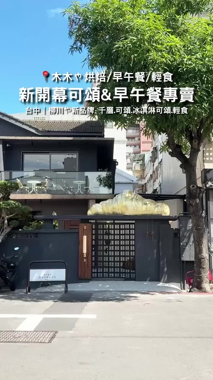 @台中美食✨Wu是巫婆ㄉ巫˙𐃷˙
