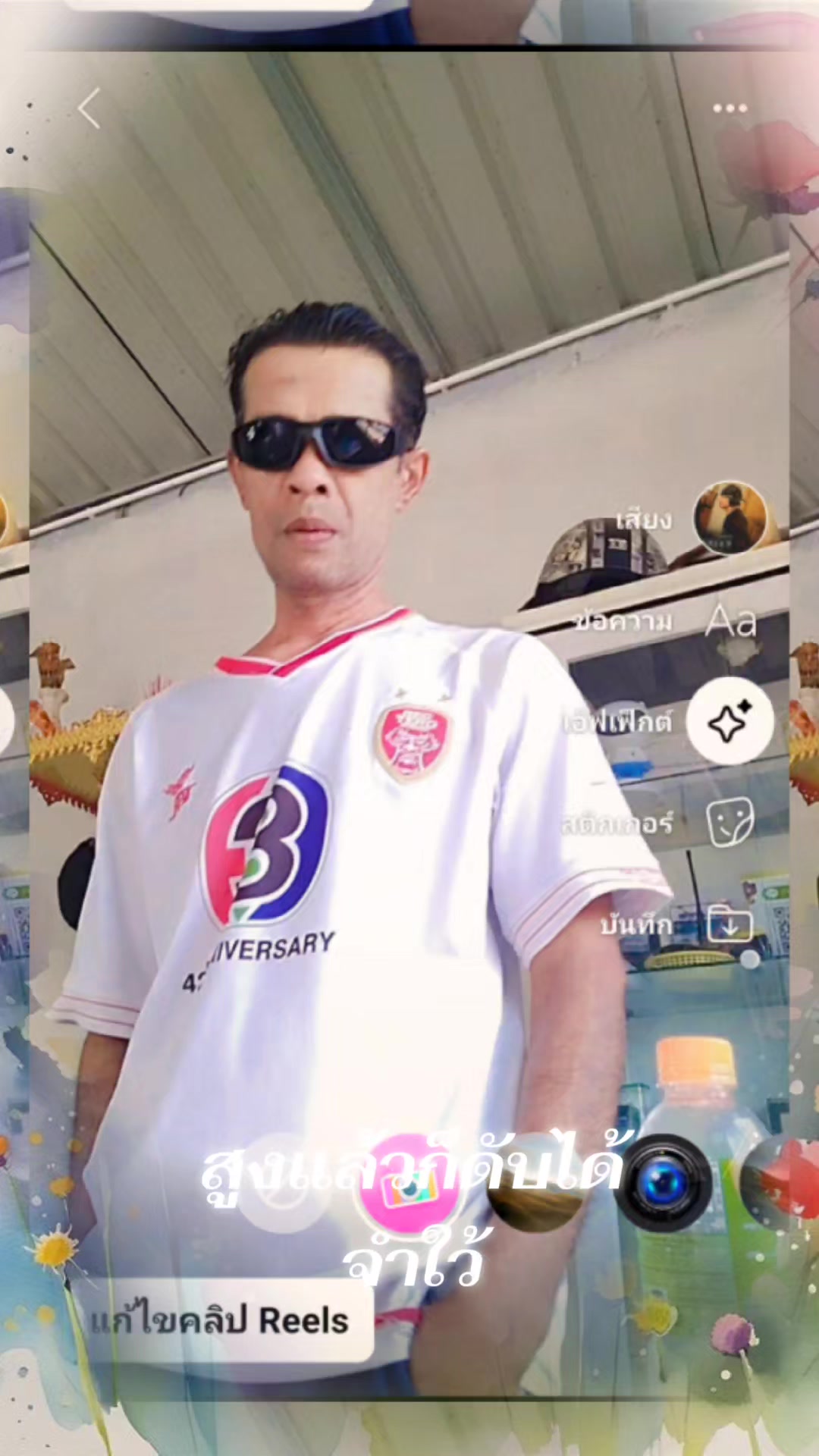 @sirirut