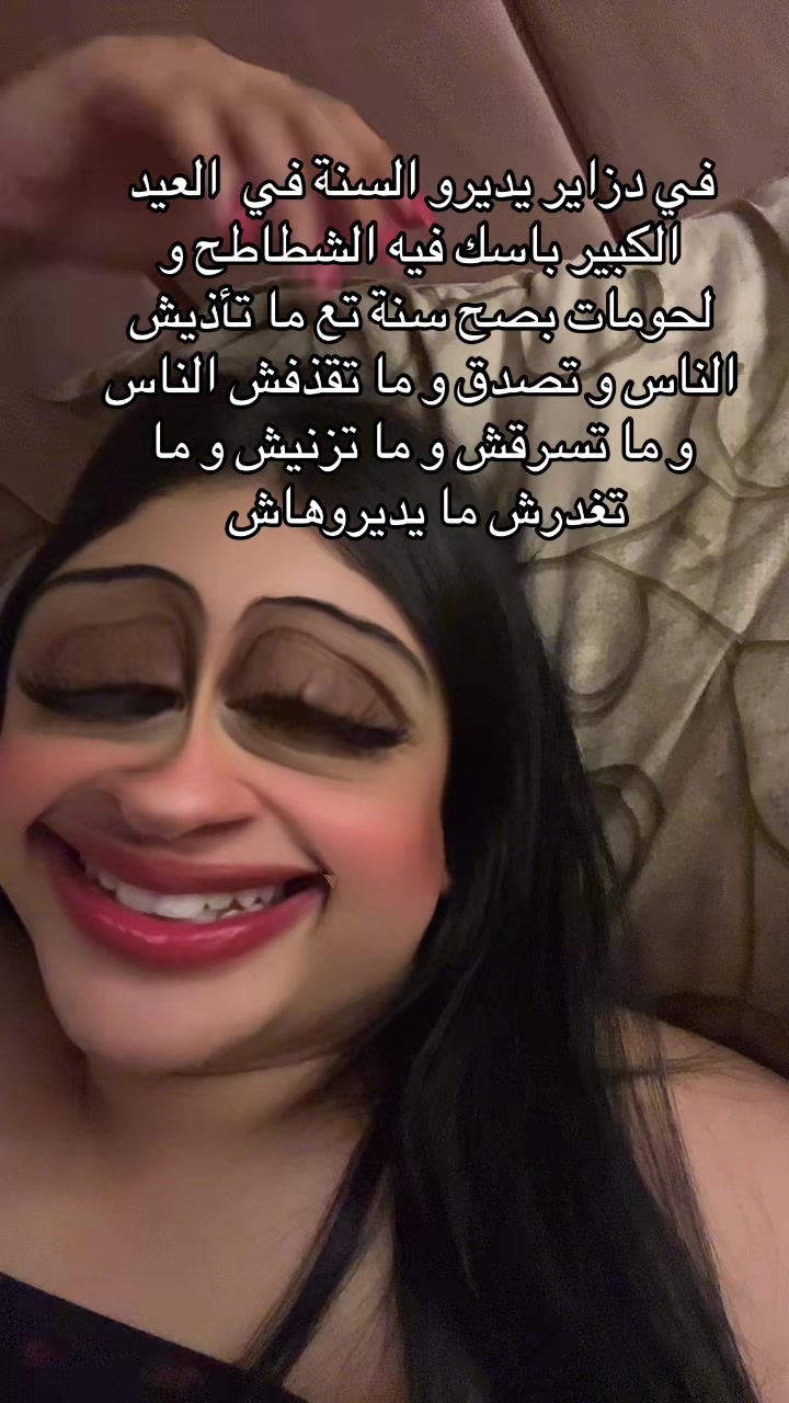 @🦌الهمة الدزيرية El hema dz 🦌